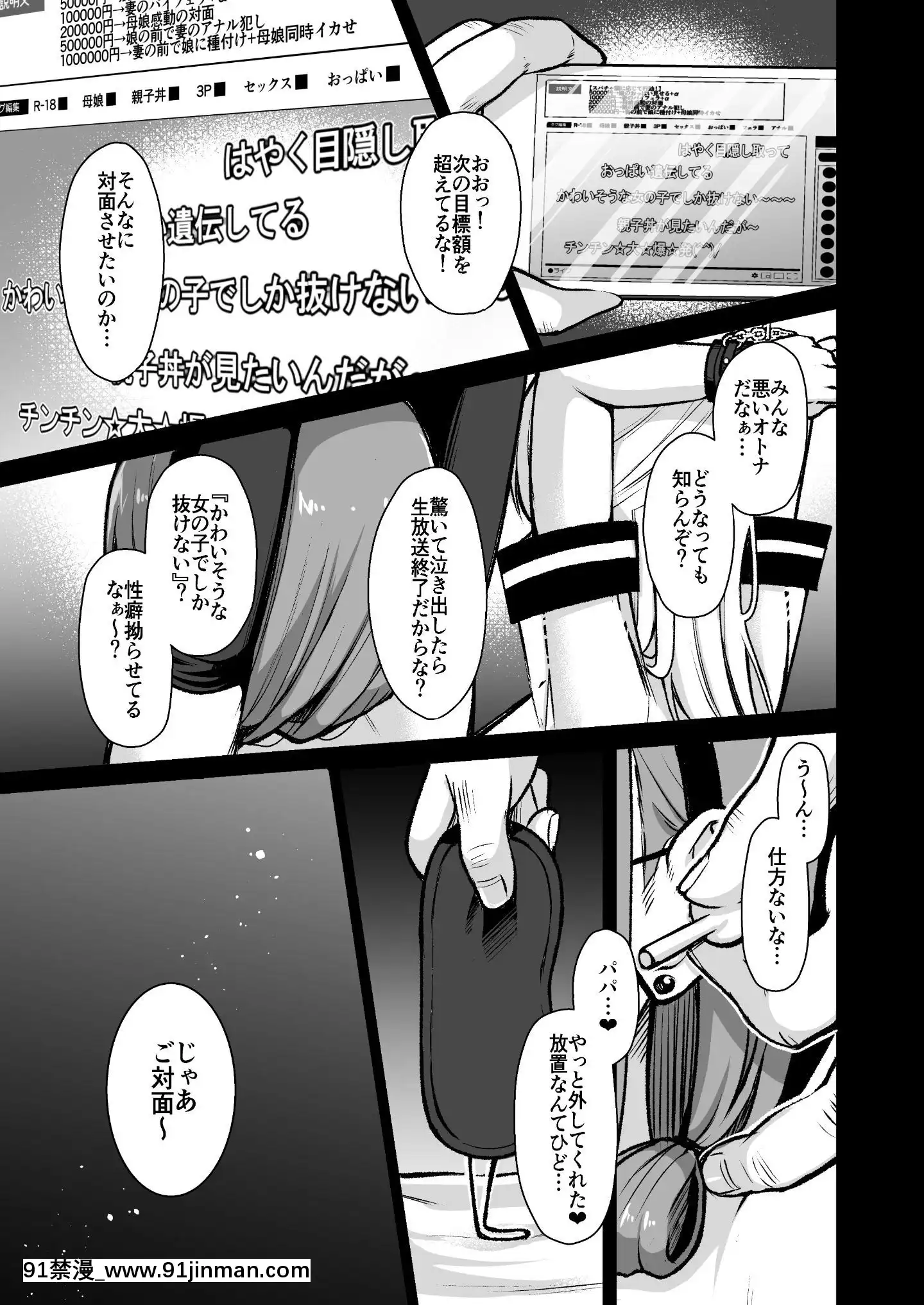 （C98）[IchigoCrown（百合）]秘密4（原创）[DL版]【成人漫画网站推荐】