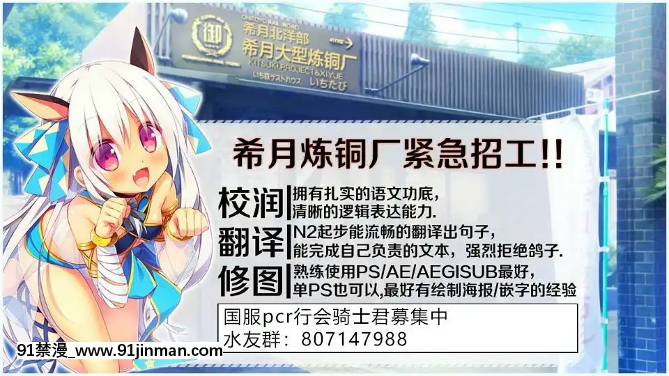 [希月學園漢化組]-[山芋とろろ]桃尻娘の鬼退治(COMIC快楽天ビースト2020年6月號)-[DL版][為美好的世界獻上祝福 h漫]