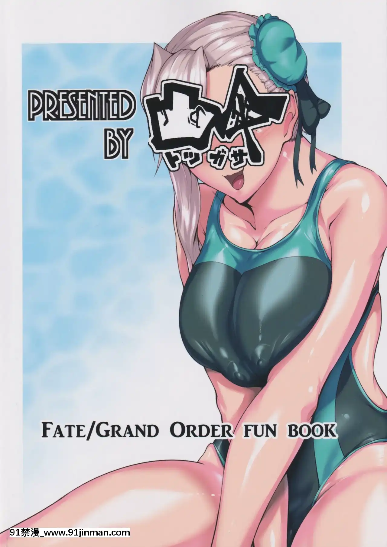 [零食漢化組](C97)[凸傘(サガッとる)]ソウカイコラクフクジュウゲキ(FateGrandOrder)[禰豆子 h漫]