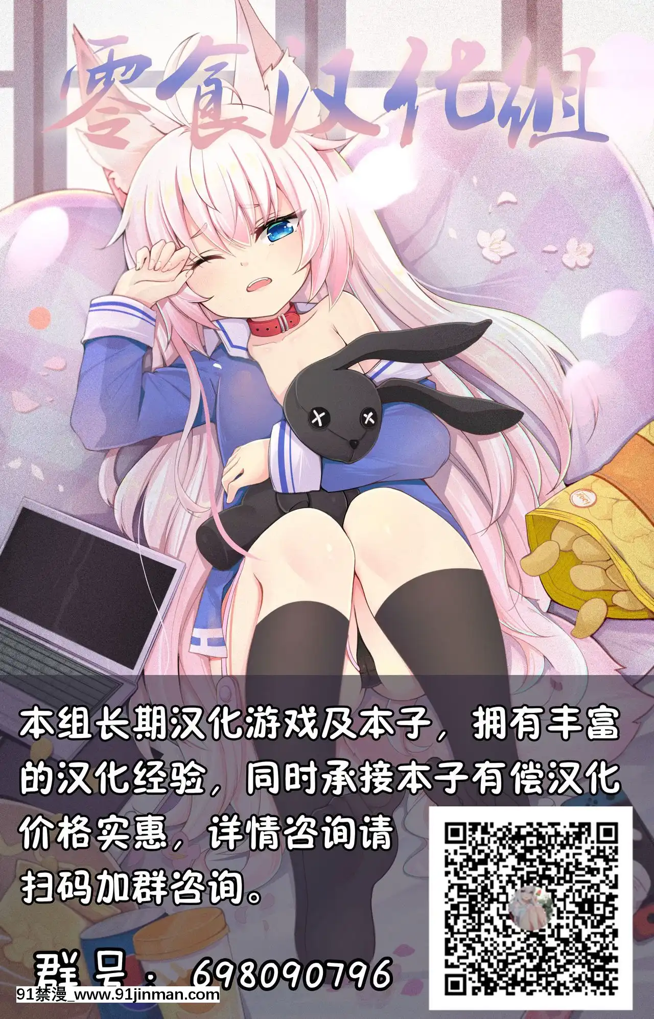 [零食漢化組](C97)[凸傘(サガッとる)]ソウカイコラクフクジュウゲキ(FateGrandOrder)[禰豆子 h漫]