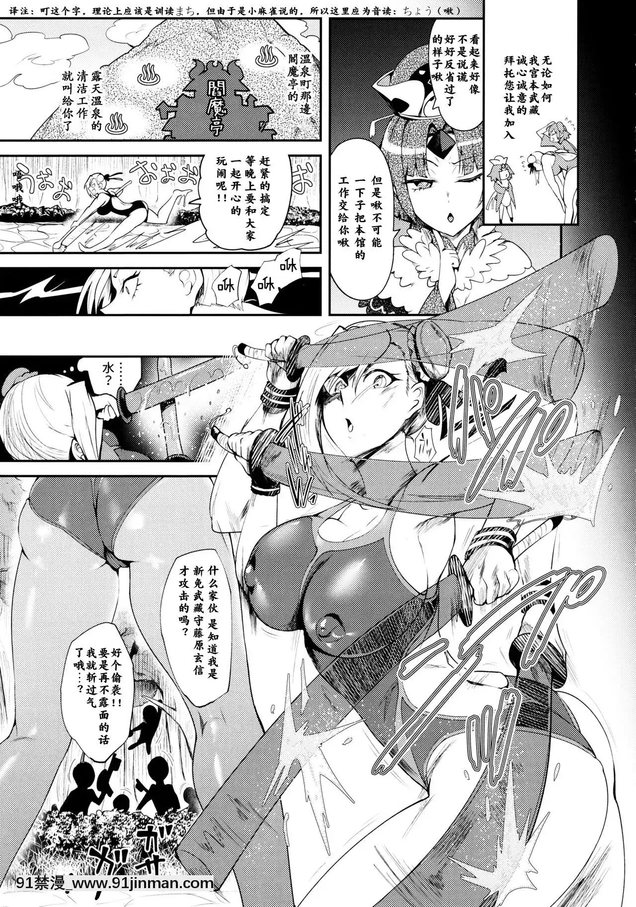 [零食漢化組](C97)[凸傘(サガッとる)]ソウカイコラクフクジュウゲキ(FateGrandOrder)[禰豆子 h漫]