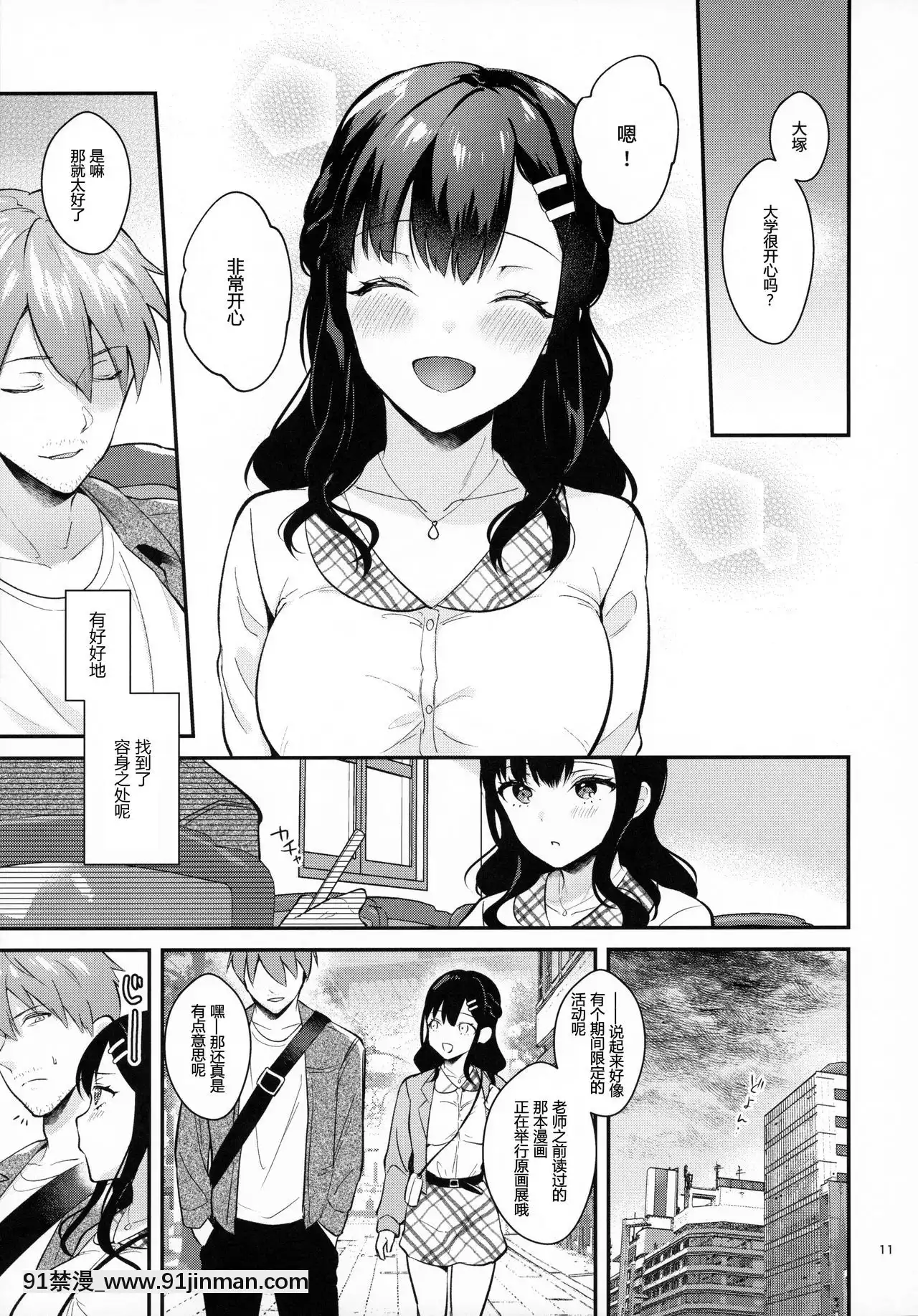 [紳士倉庫漢化][カームホワイト(真白しらこ)]Sunshower[homestay h漫]