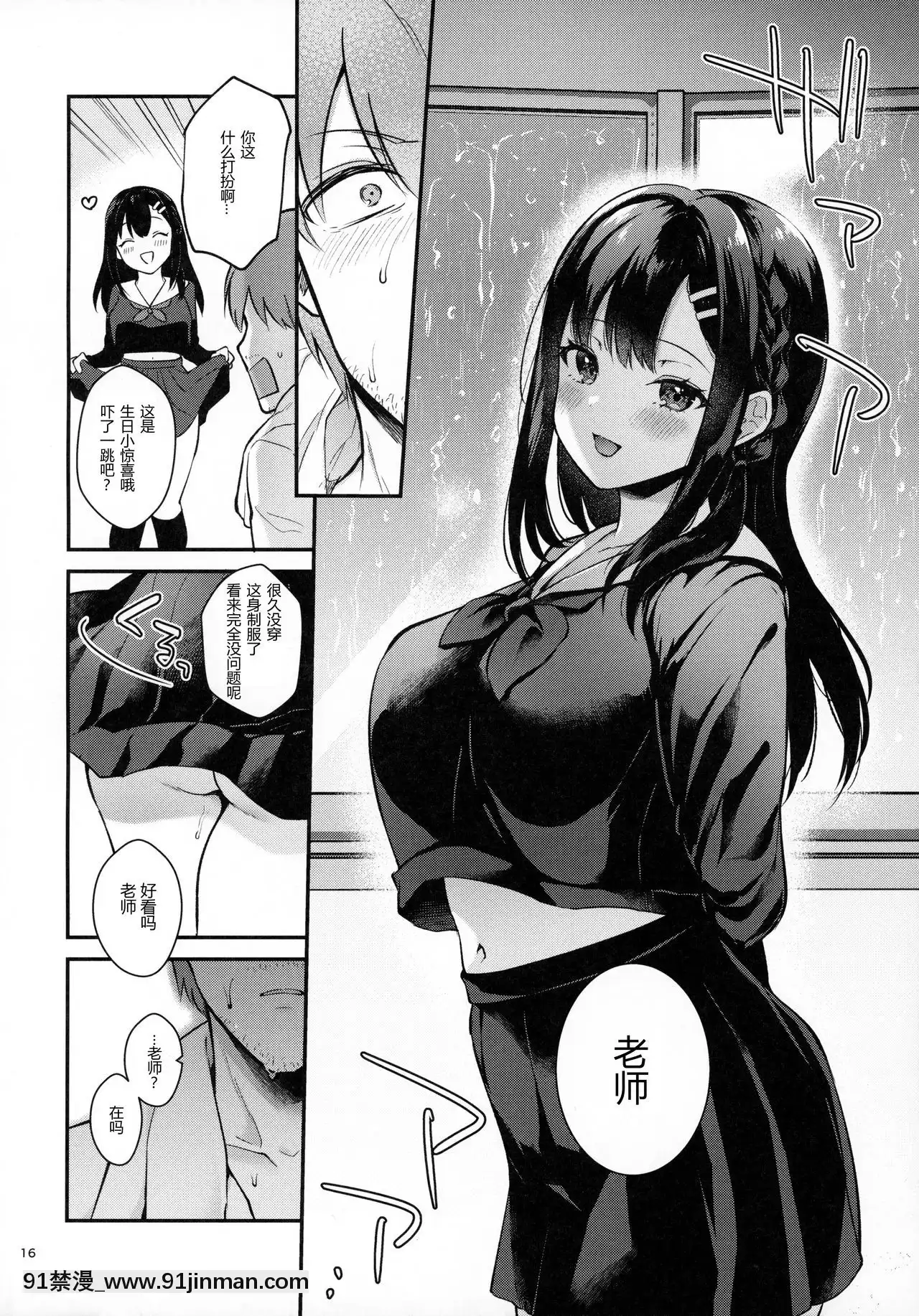 [紳士倉庫漢化][カームホワイト(真白しらこ)]Sunshower[homestay h漫]
