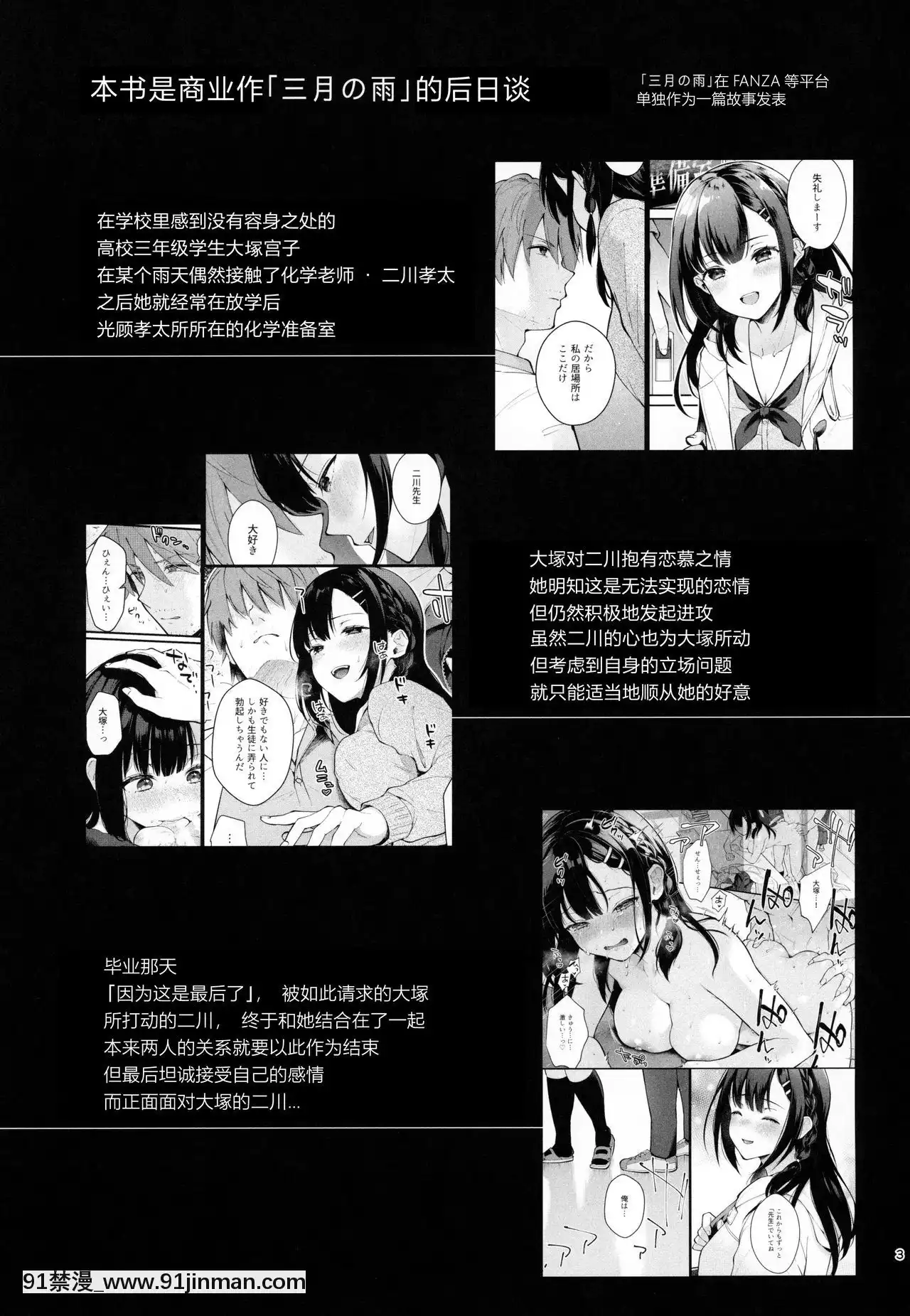[紳士倉庫漢化][カームホワイト(真白しらこ)]Sunshower[homestay h漫]