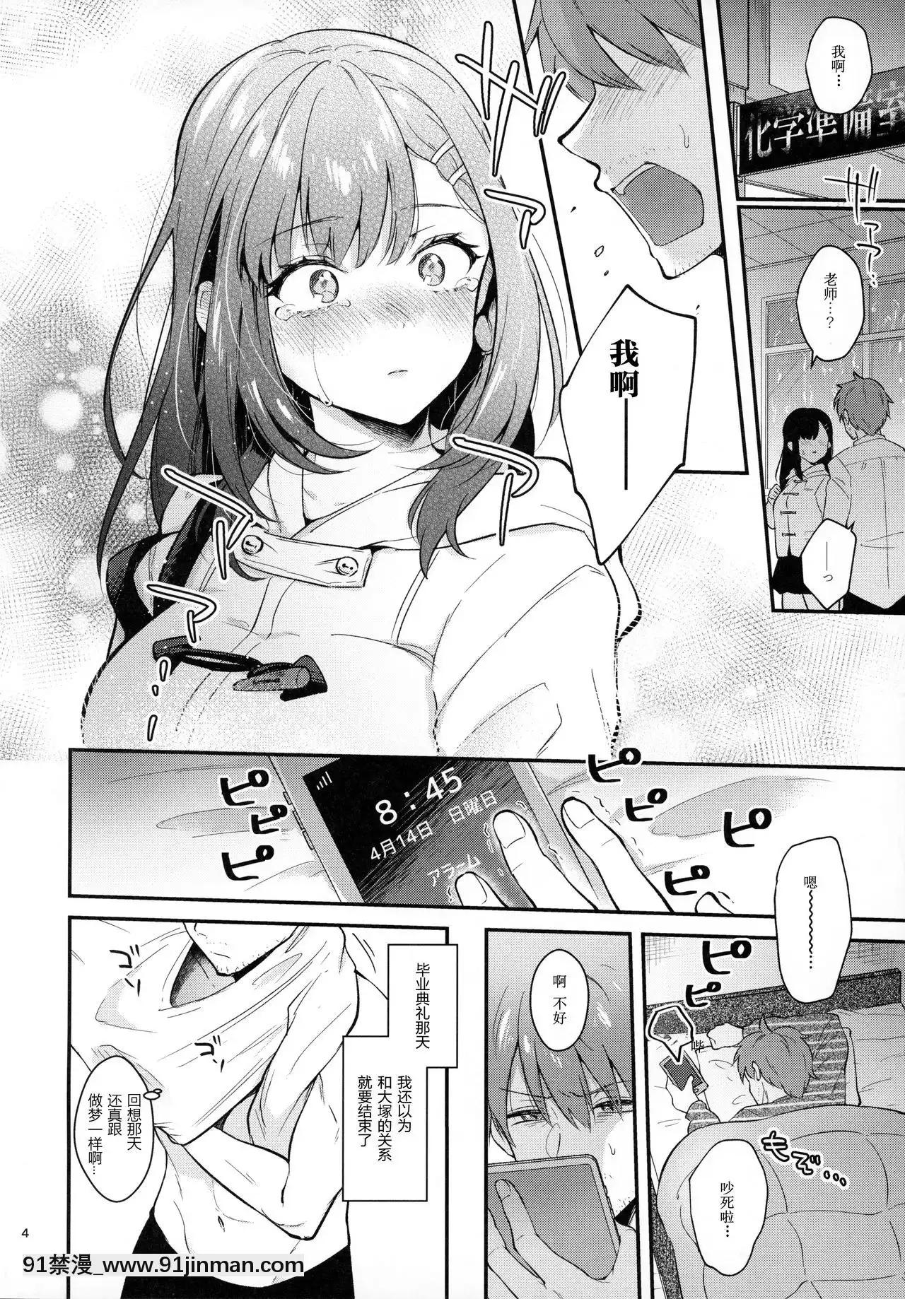 [紳士倉庫漢化][カームホワイト(真白しらこ)]Sunshower[homestay h漫]