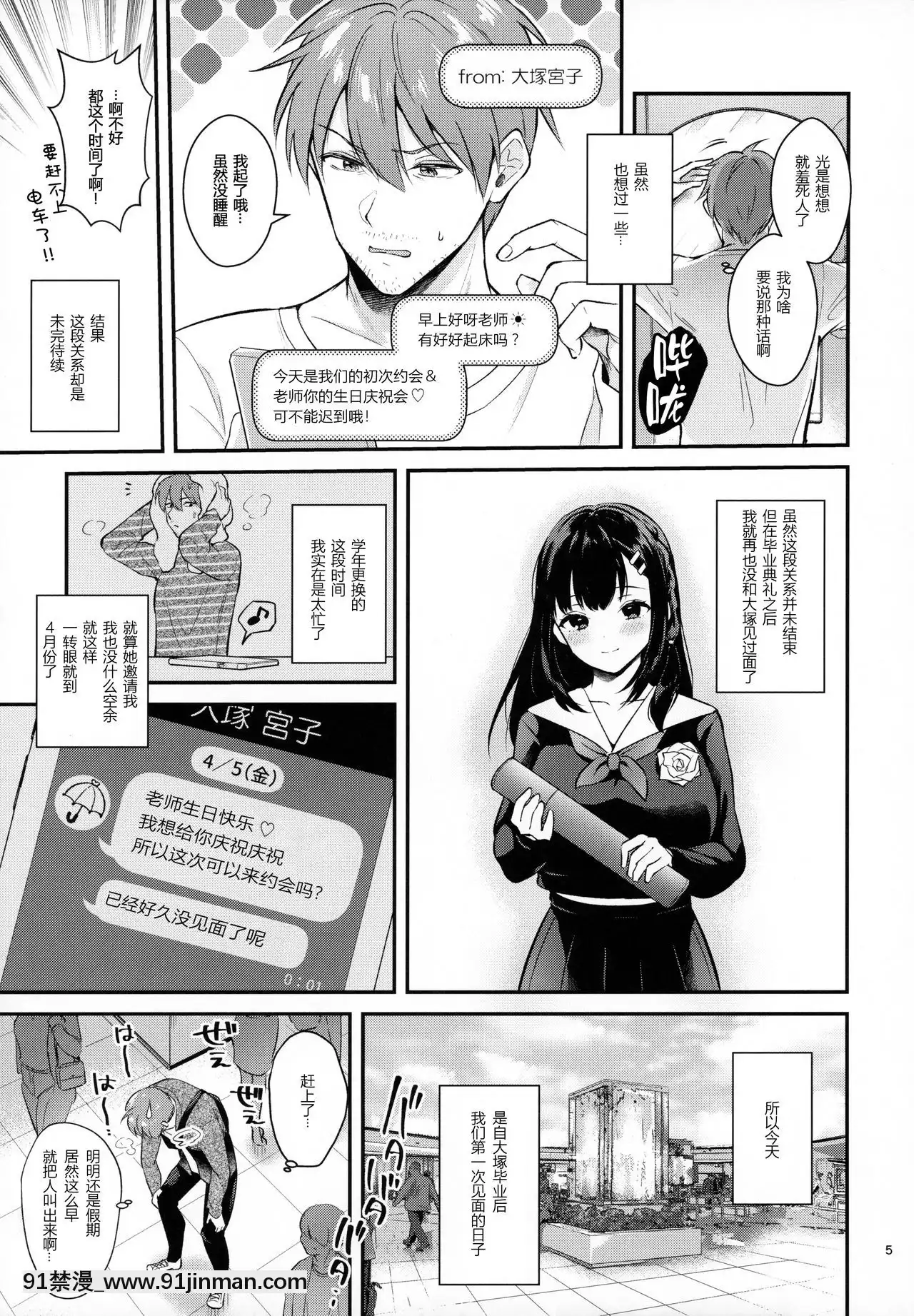 [紳士倉庫漢化][カームホワイト(真白しらこ)]Sunshower[homestay h漫]
