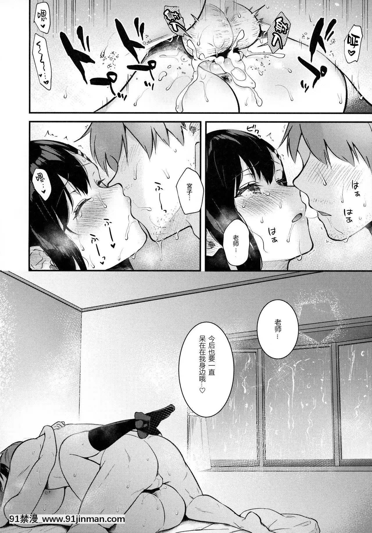 [紳士倉庫漢化][カームホワイト(真白しらこ)]Sunshower[homestay h漫]