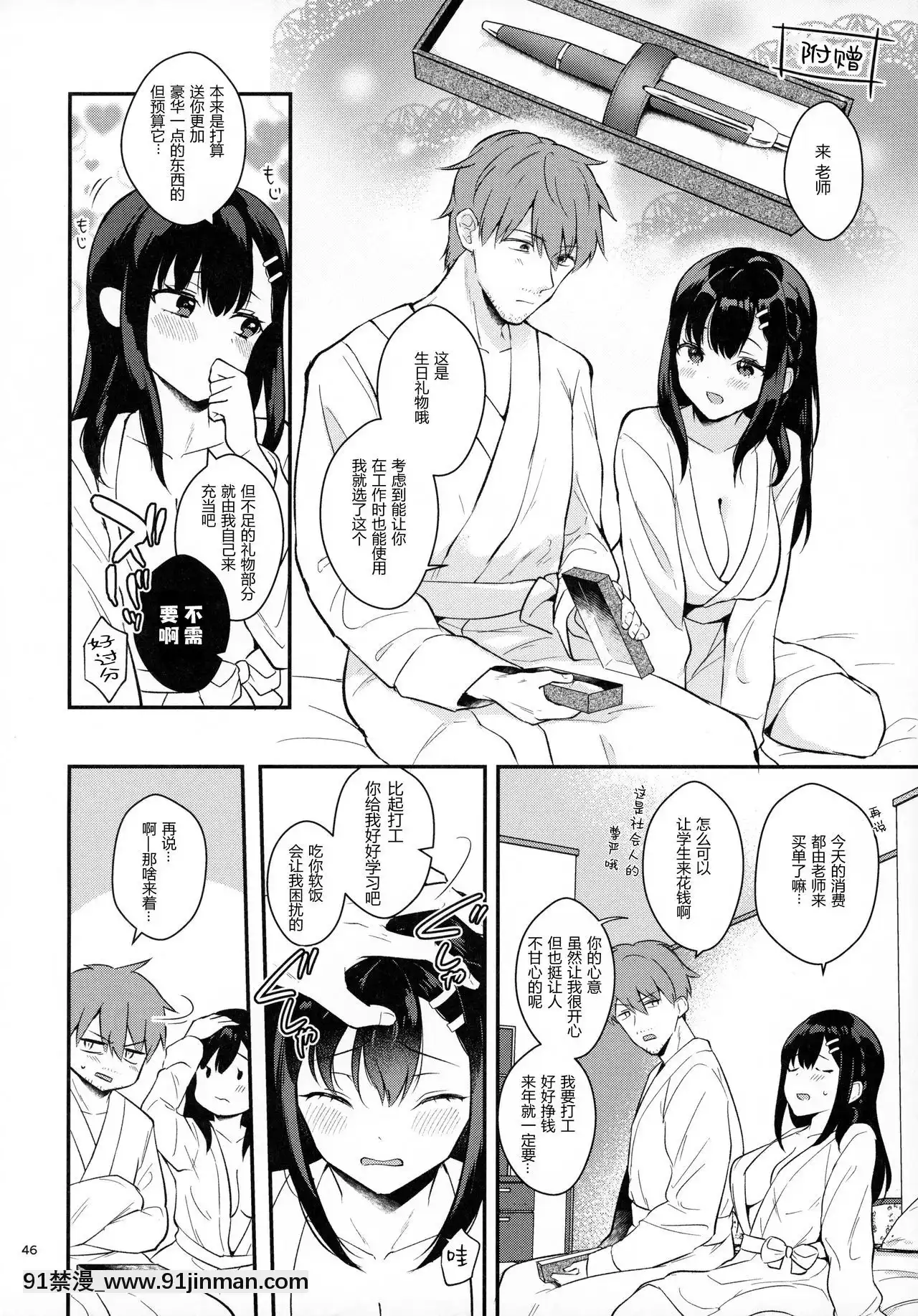 [紳士倉庫漢化][カームホワイト(真白しらこ)]Sunshower[homestay h漫]