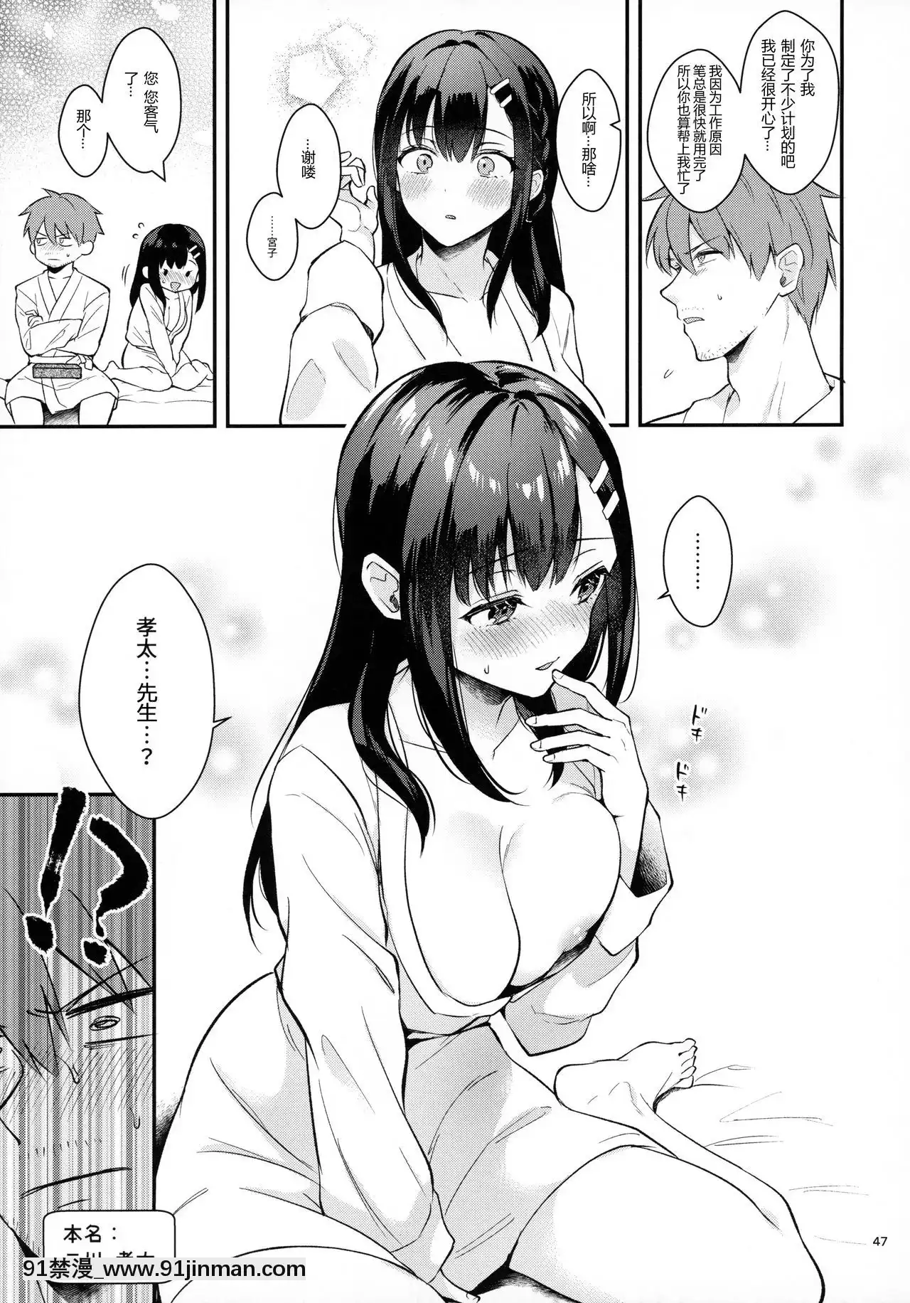 [紳士倉庫漢化][カームホワイト(真白しらこ)]Sunshower[homestay h漫]