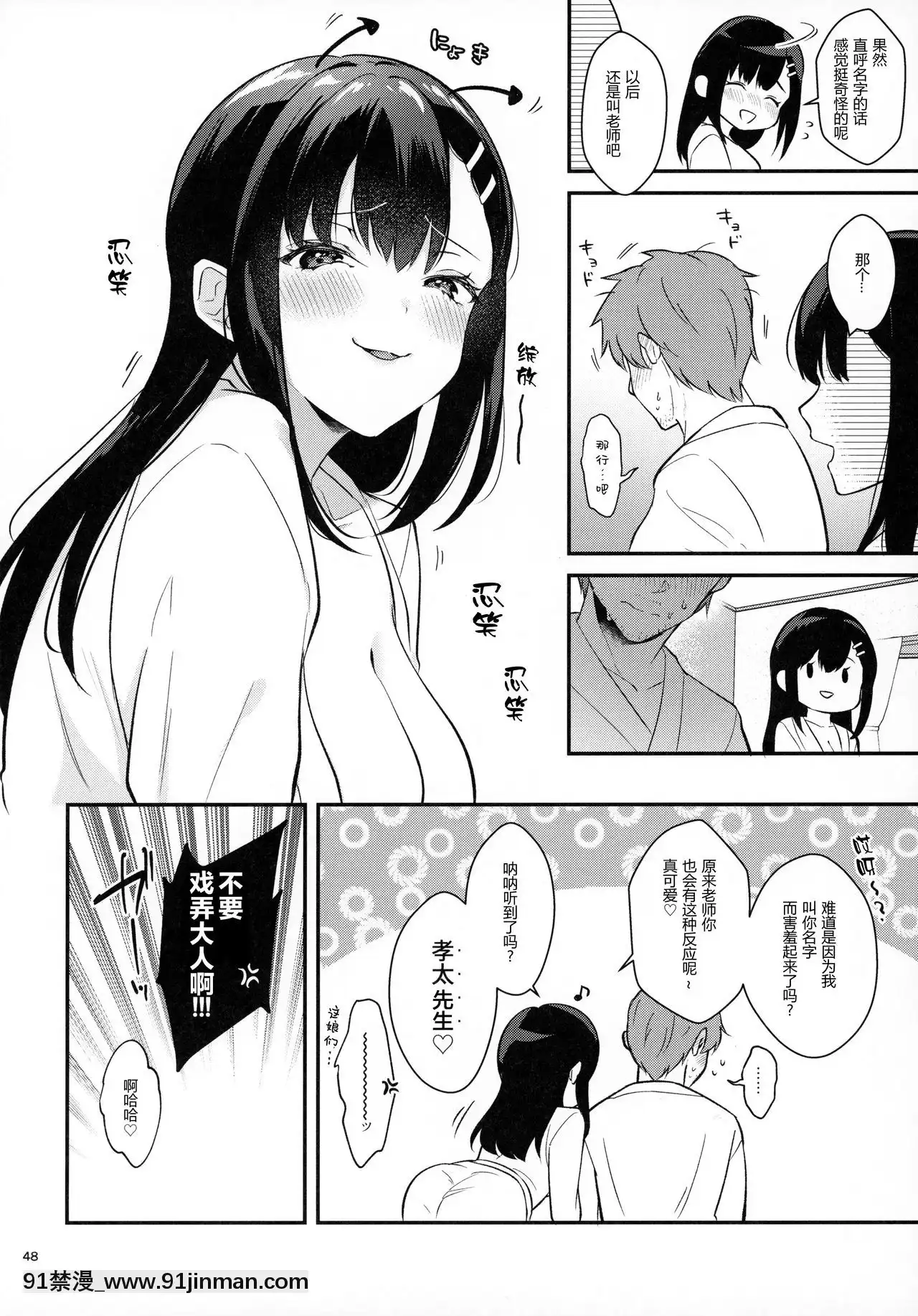 [紳士倉庫漢化][カームホワイト(真白しらこ)]Sunshower[homestay h漫]