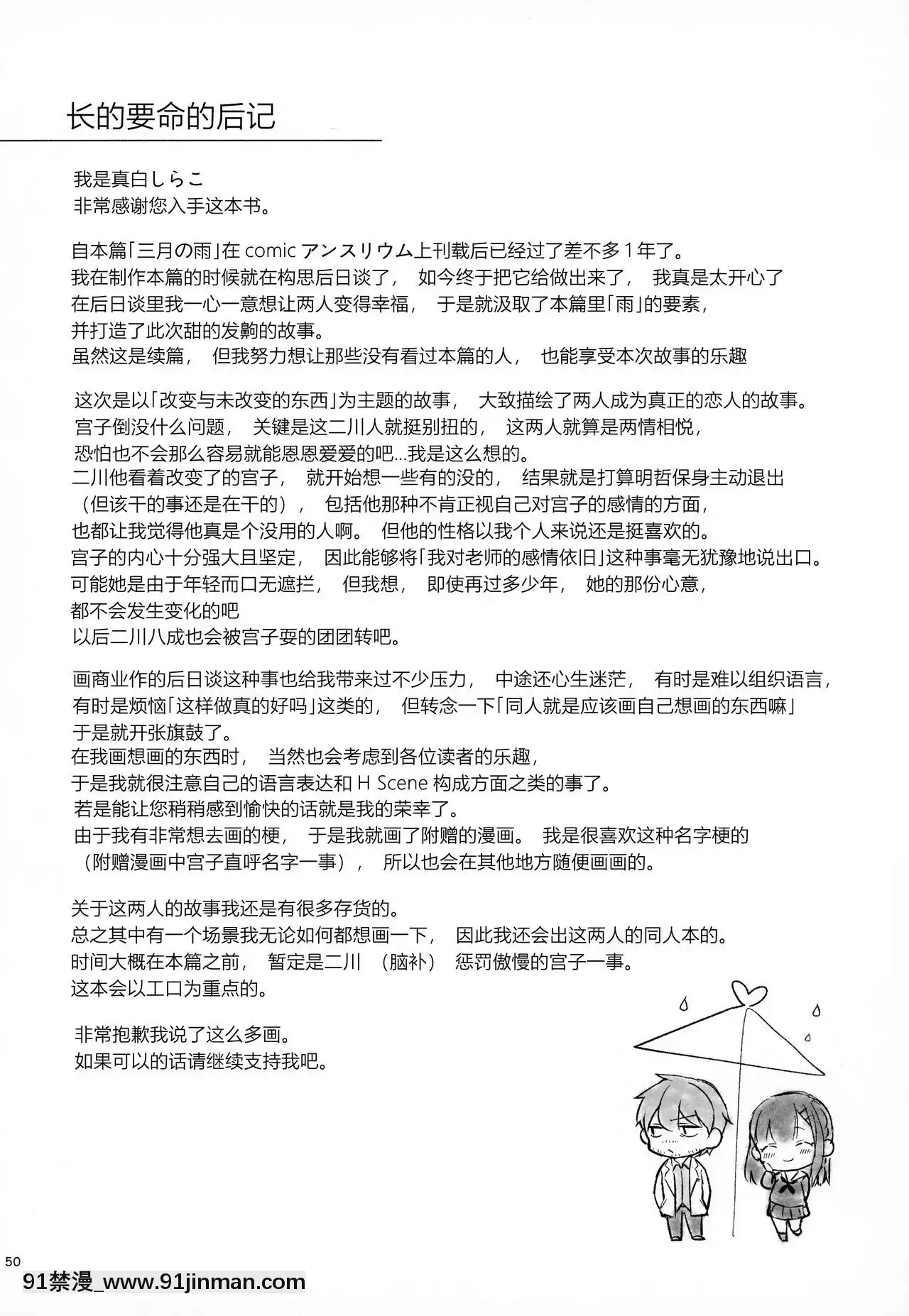 [紳士倉庫漢化][カームホワイト(真白しらこ)]Sunshower[homestay h漫]