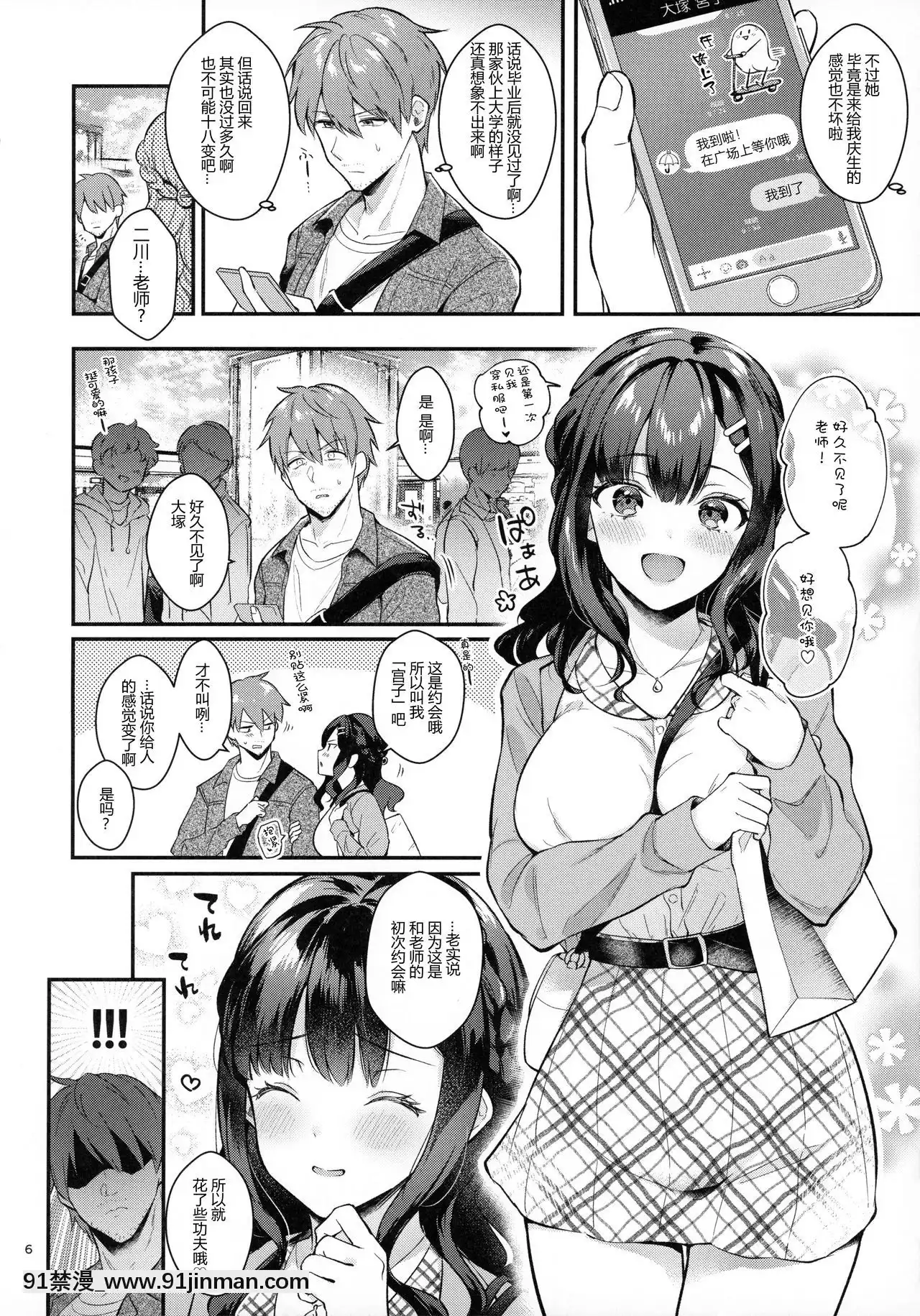 [紳士倉庫漢化][カームホワイト(真白しらこ)]Sunshower[homestay h漫]