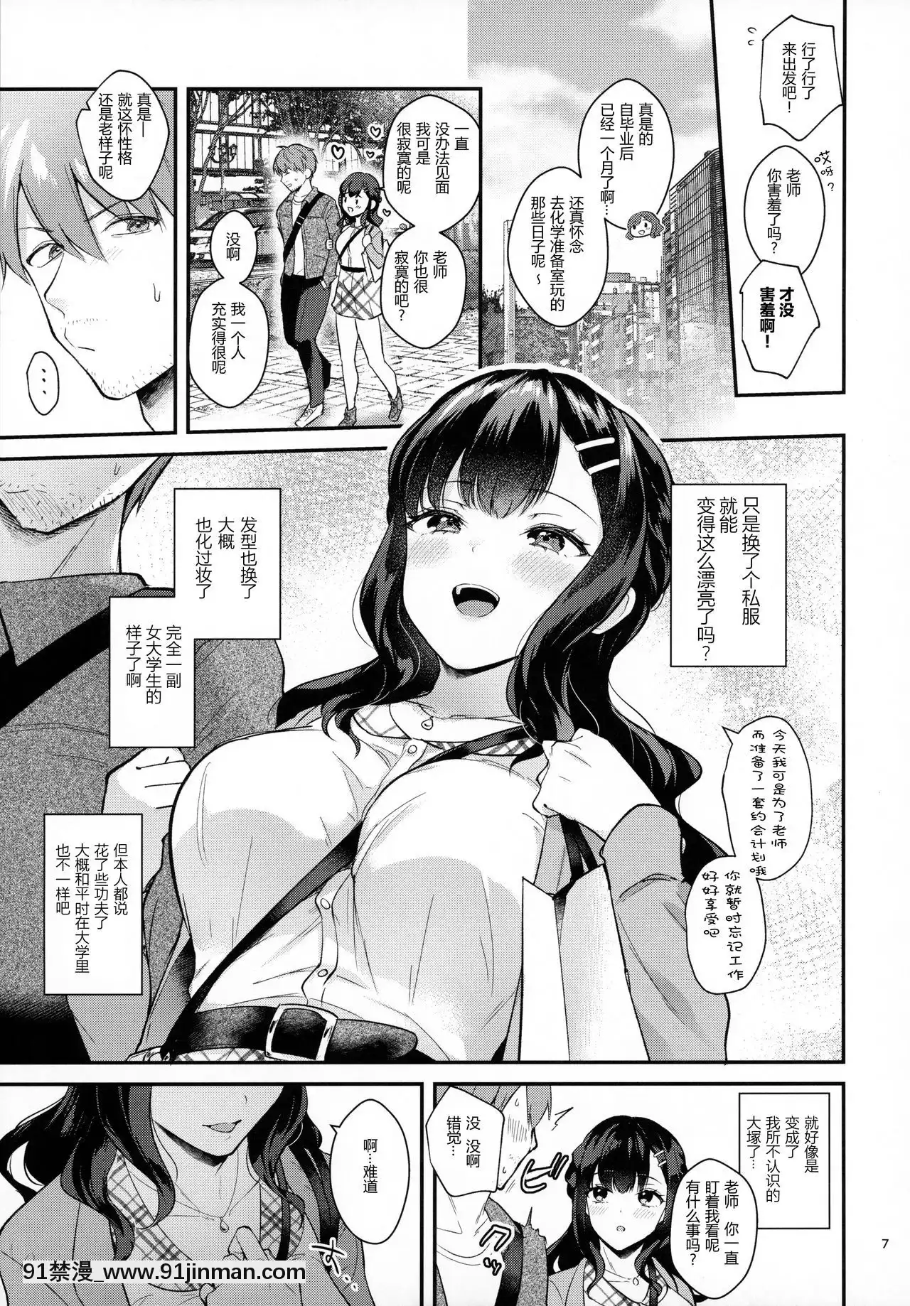 [紳士倉庫漢化][カームホワイト(真白しらこ)]Sunshower[homestay h漫]