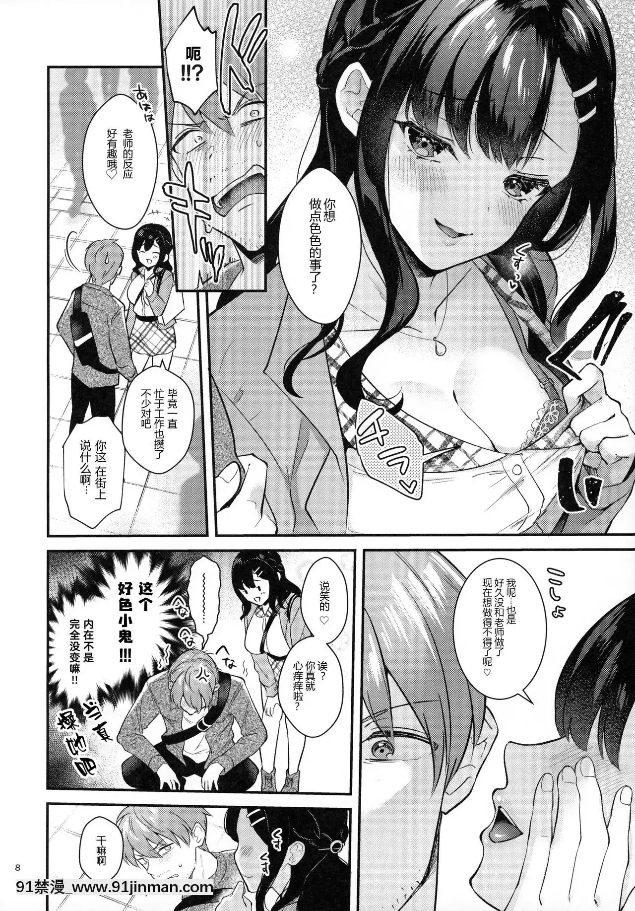 [紳士倉庫漢化][カームホワイト(真白しらこ)]Sunshower[homestay h漫]