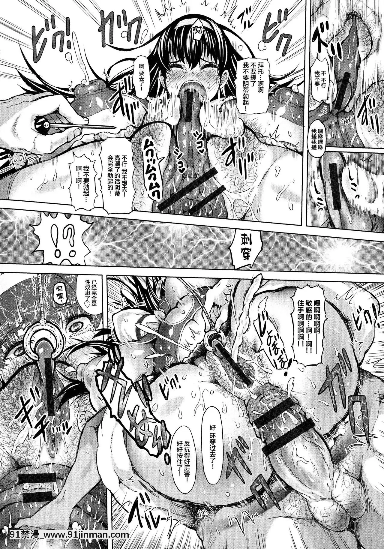 [不咕鳥漢化組][もずK]乳ドル(感乳引力)[芭芭拉 h漫]