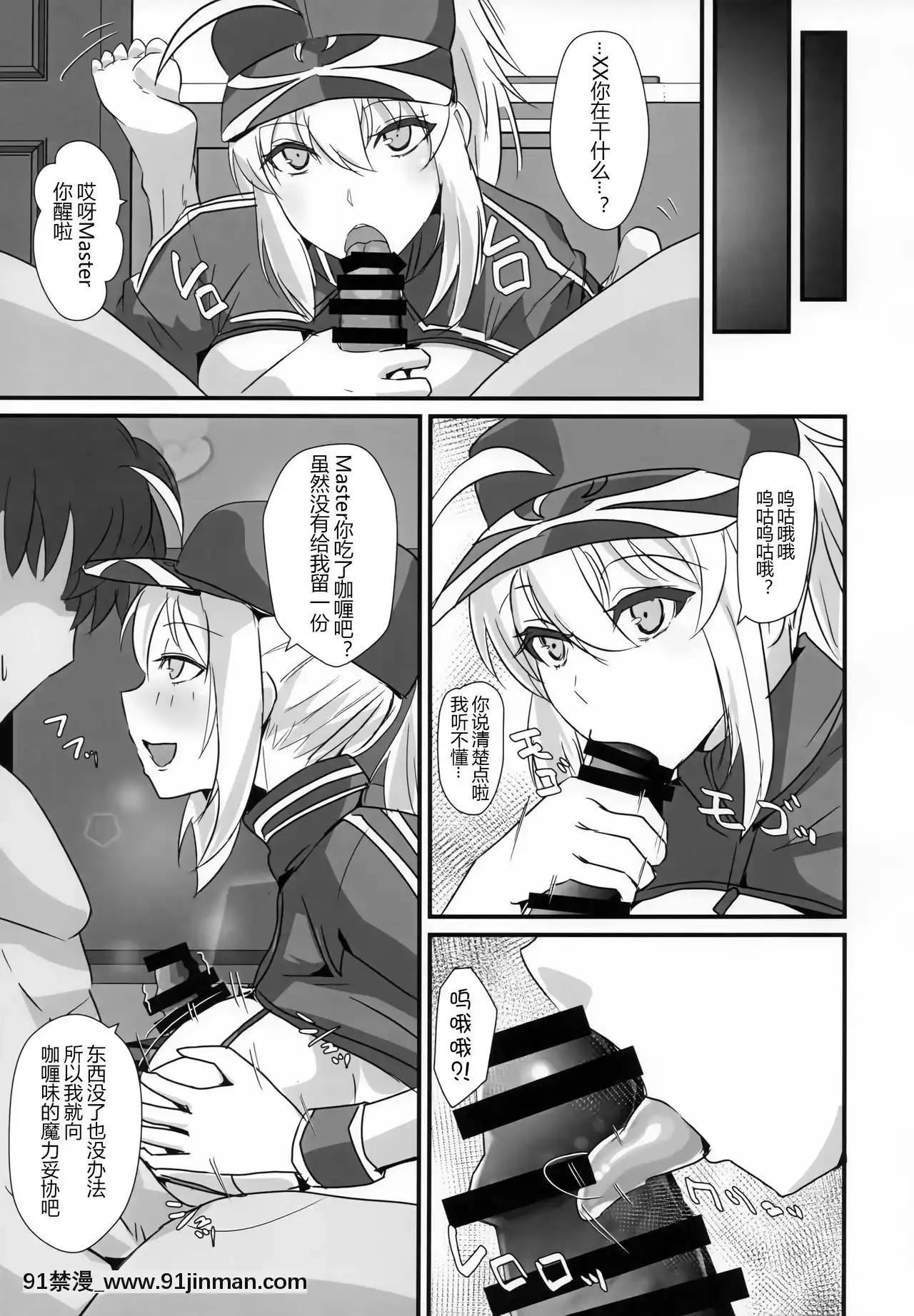 [黑鍋漢化組](C96)[ボストン茶會(紅茶インディアン)]ライダーさんと同棲＆となりのOL(FateGrandOrder)[おしおき 18h.mm]