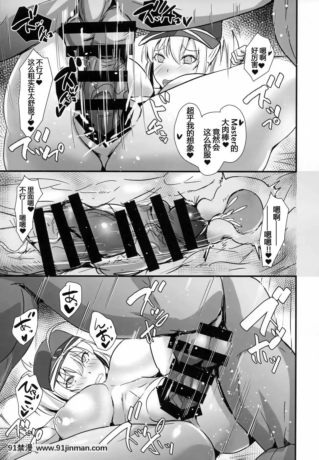 [黑鍋漢化組](C96)[ボストン茶會(紅茶インディアン)]ライダーさんと同棲＆となりのOL(FateGrandOrder)[おしおき 18h.mm]