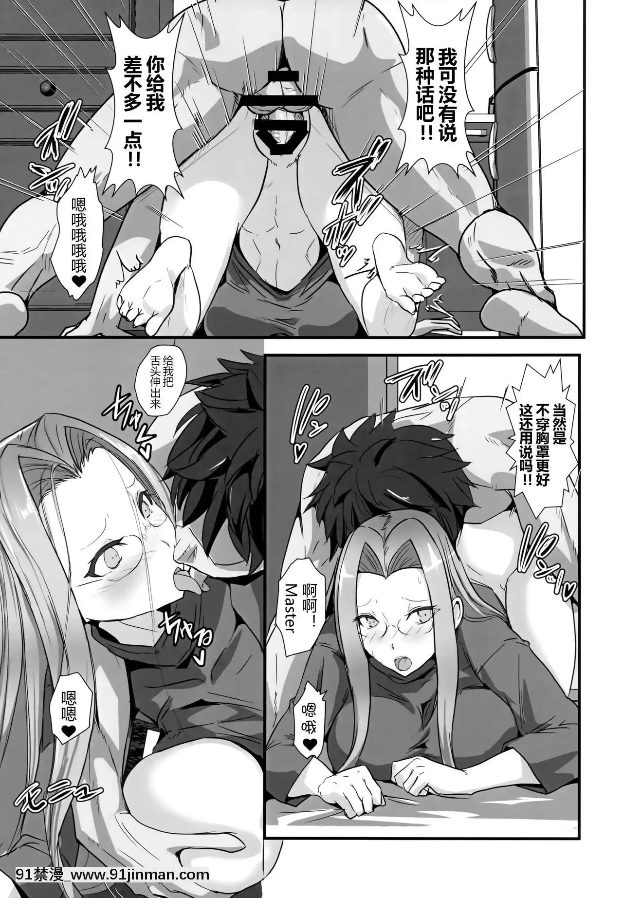 [黑鍋漢化組](C96)[ボストン茶會(紅茶インディアン)]ライダーさんと同棲＆となりのOL(FateGrandOrder)[おしおき 18h.mm]