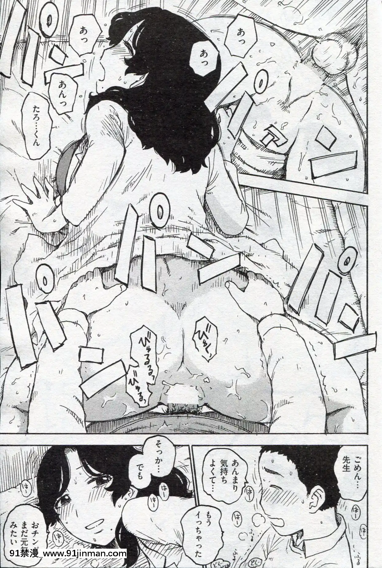 (成年コミック)[雑誌]COMIC快楽天2013年03月號[神裏綾華 h漫]