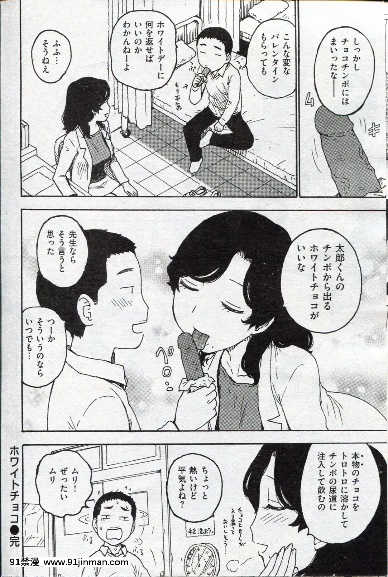 (成年コミック)[雑誌]COMIC快楽天2013年03月號[神裏綾華 h漫]