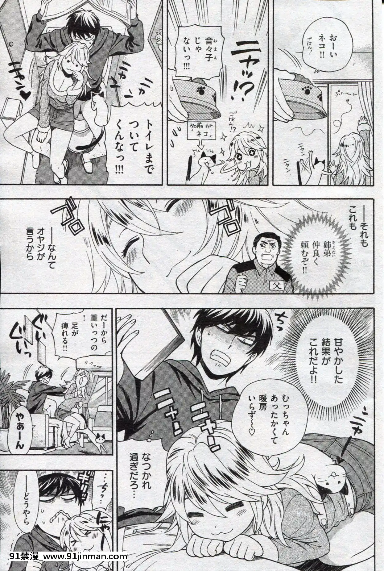 (成年コミック)[雑誌]COMIC快楽天2013年03月號[神裏綾華 h漫]