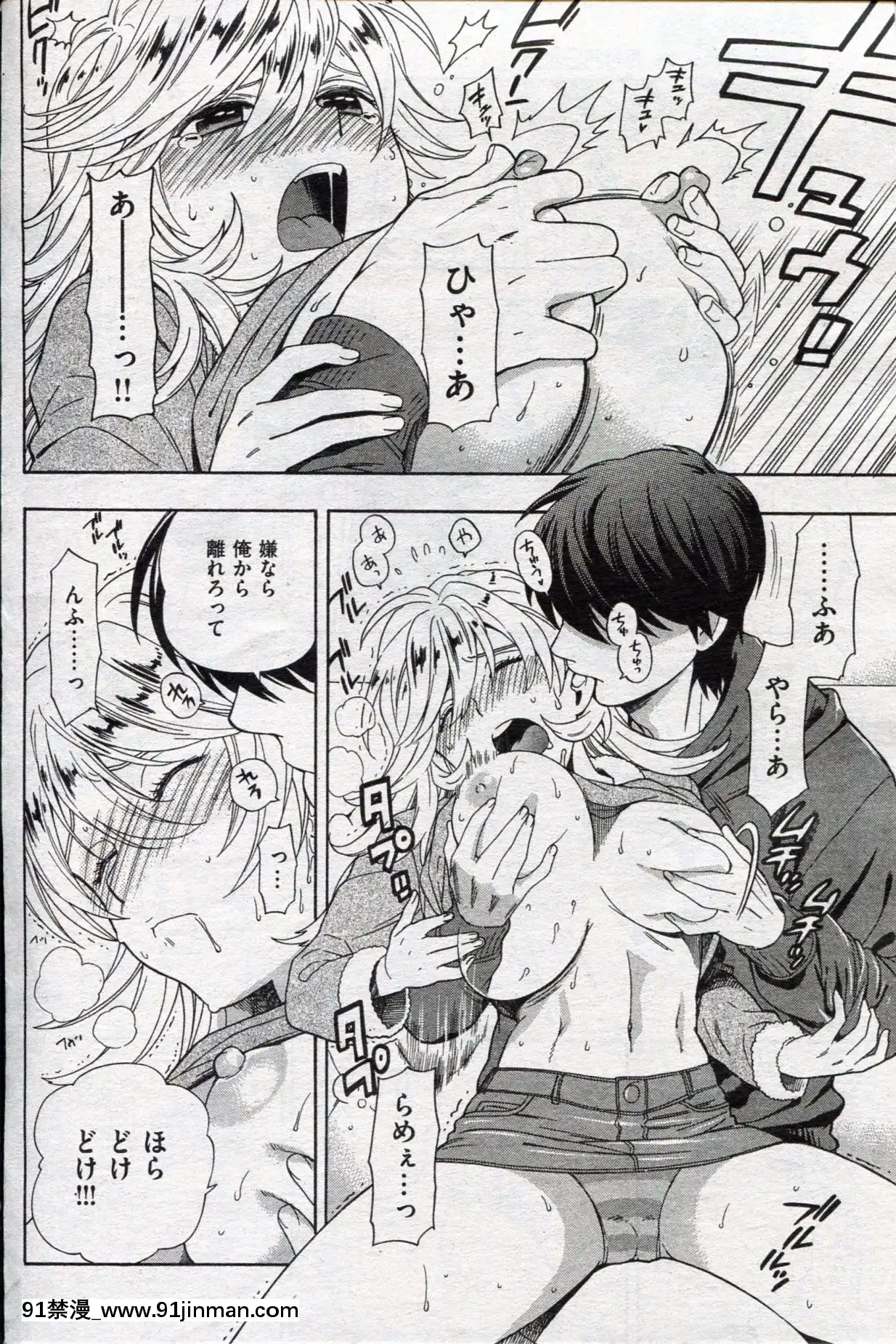 (成年コミック)[雑誌]COMIC快楽天2013年03月號[神裏綾華 h漫]