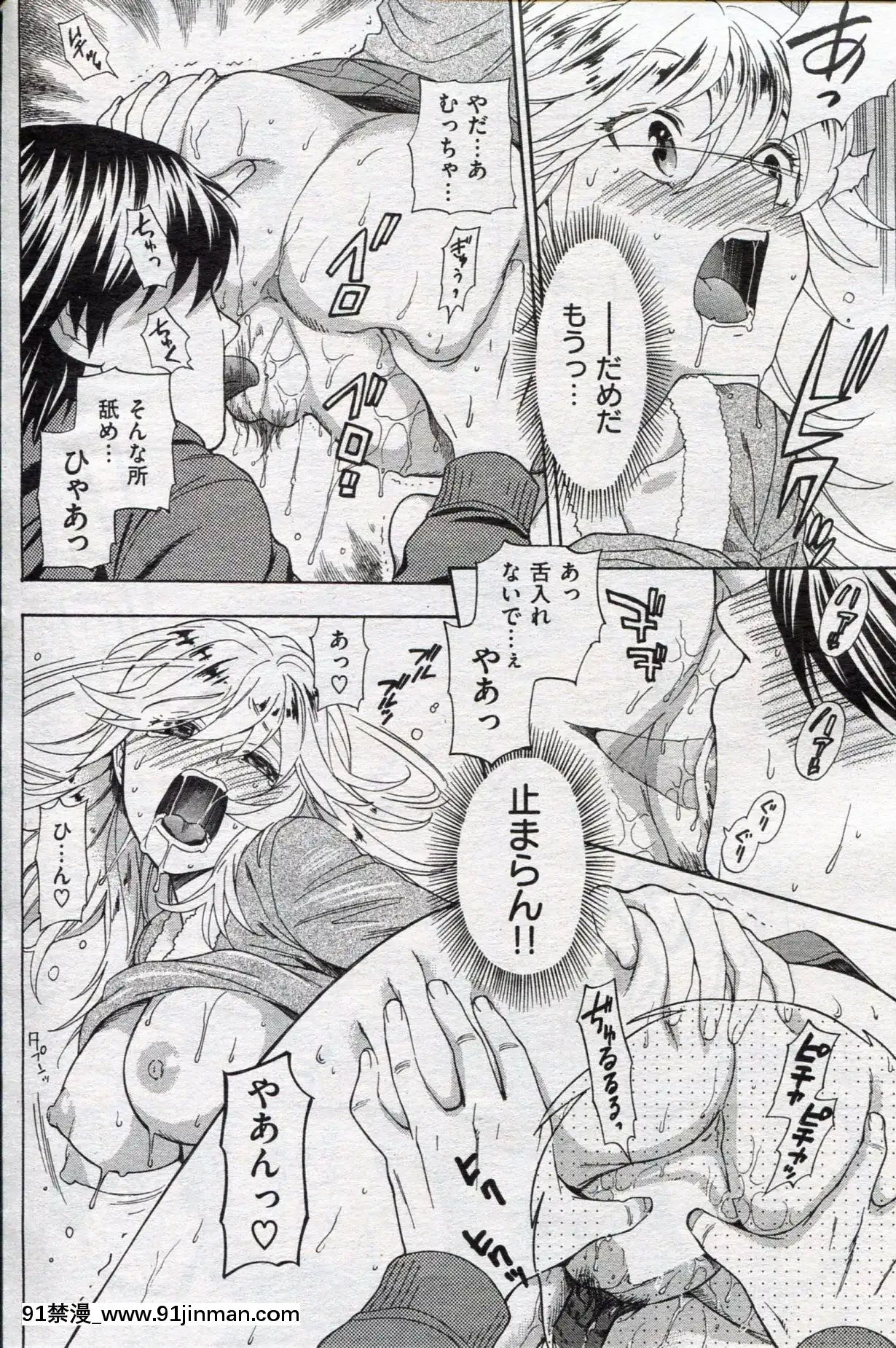 (成年コミック)[雑誌]COMIC快楽天2013年03月號[神裏綾華 h漫]