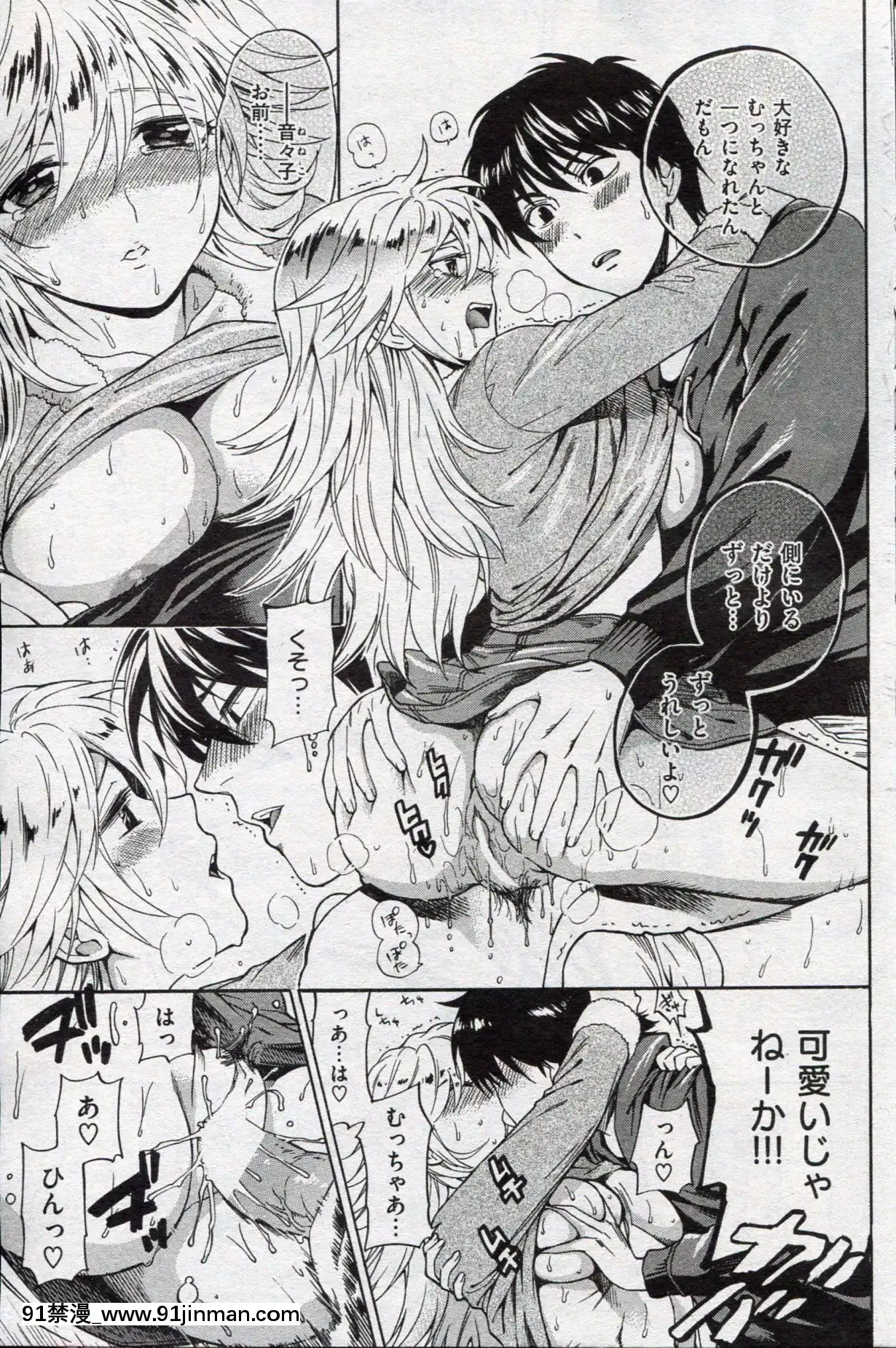 (成年コミック)[雑誌]COMIC快楽天2013年03月號[神裏綾華 h漫]