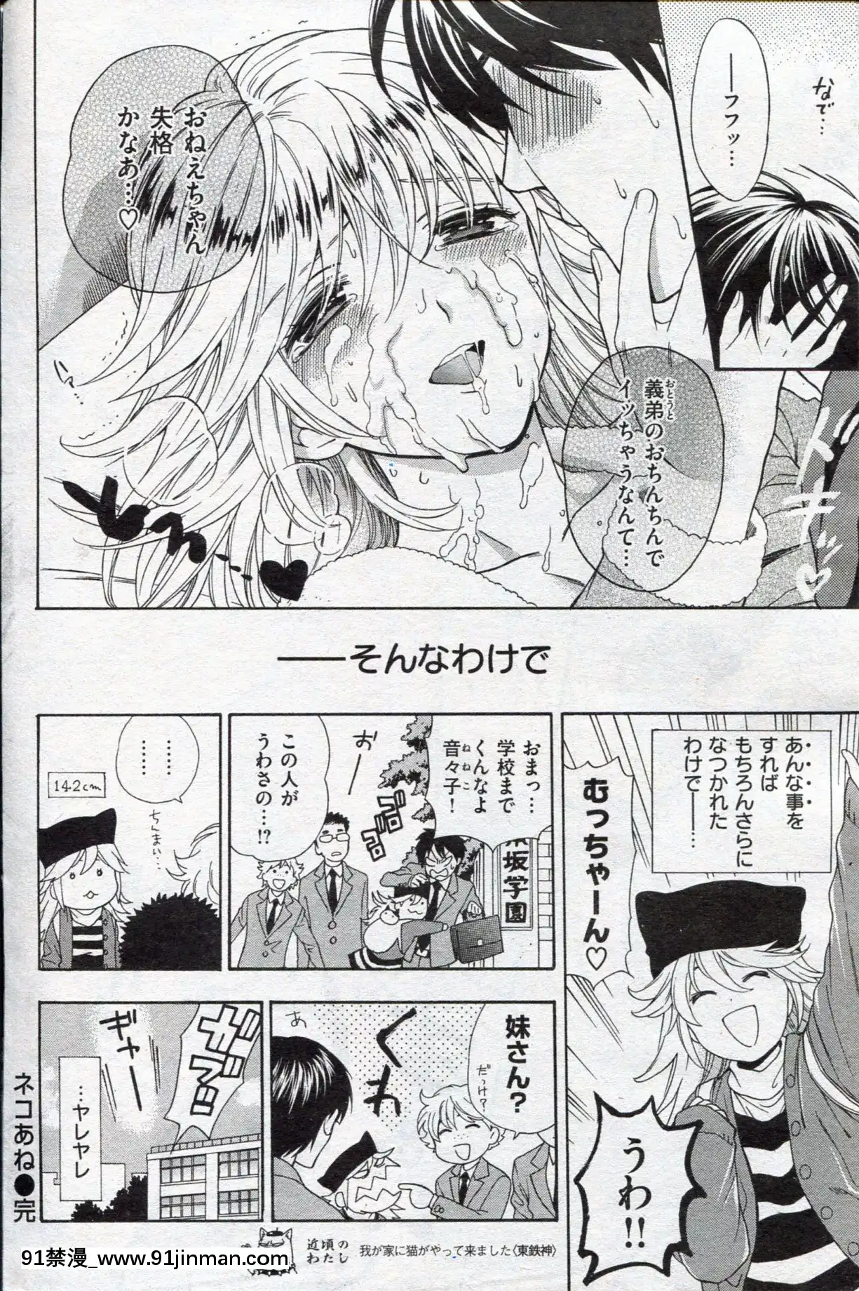 (成年コミック)[雑誌]COMIC快楽天2013年03月號[神裏綾華 h漫]