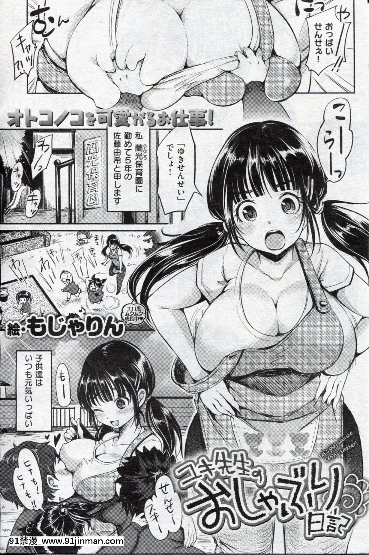 (成年コミック)[雑誌]COMIC快楽天2013年03月號[神裏綾華 h漫]