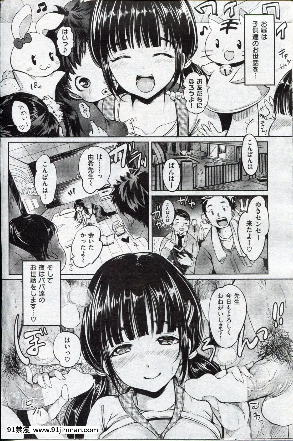(成年コミック)[雑誌]COMIC快楽天2013年03月號[神裏綾華 h漫]