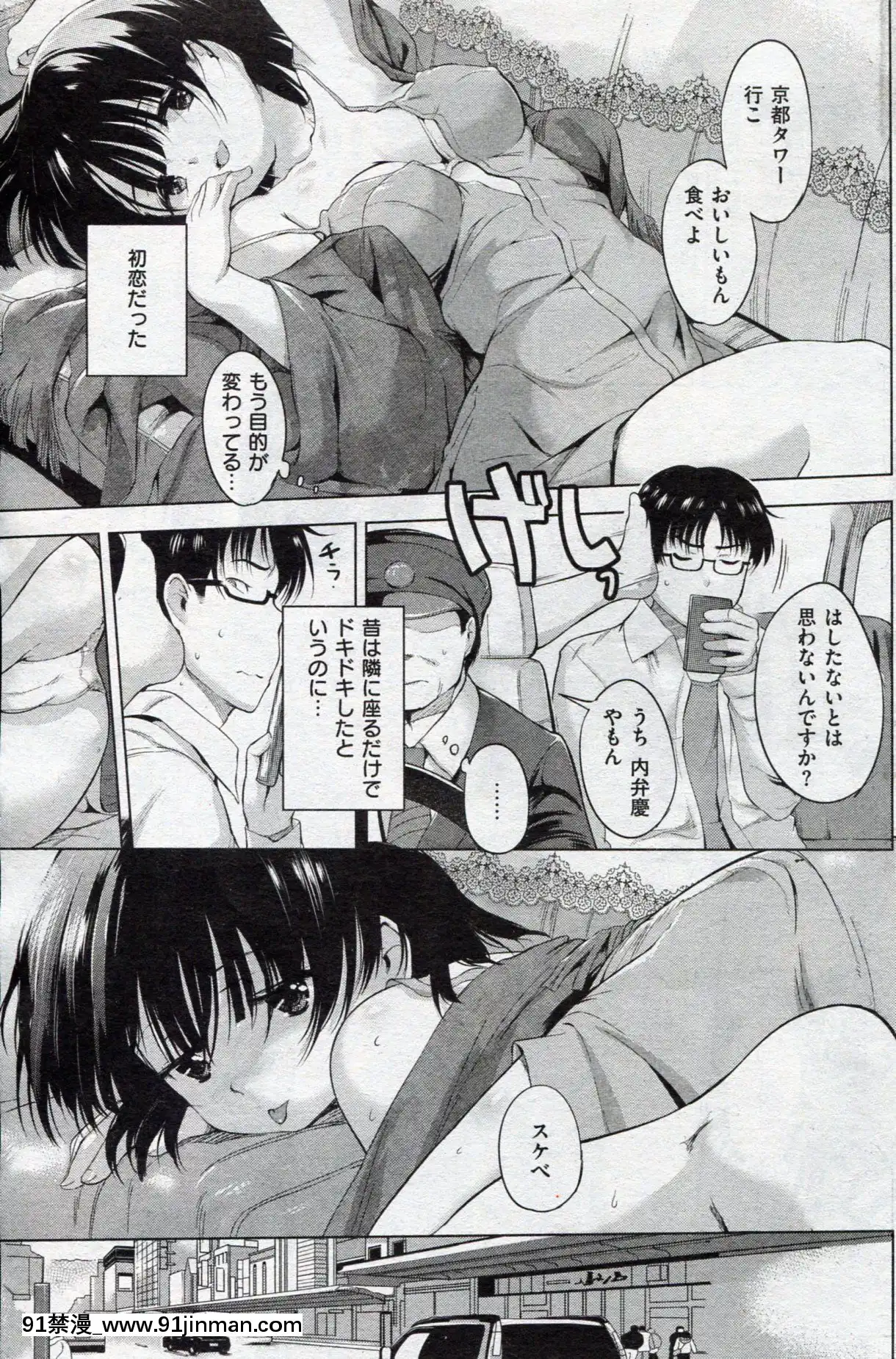 (成年コミック)[雑誌]COMIC快楽天2013年03月號[神裏綾華 h漫]