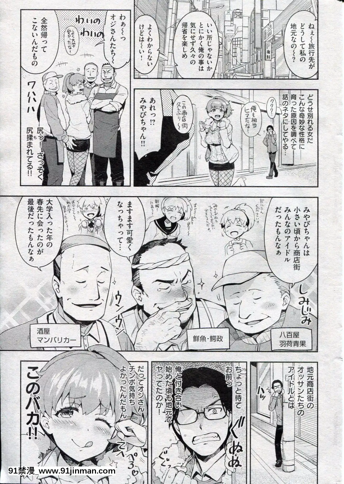 (成年コミック)[雑誌]COMIC快楽天2013年03月號[神裏綾華 h漫]