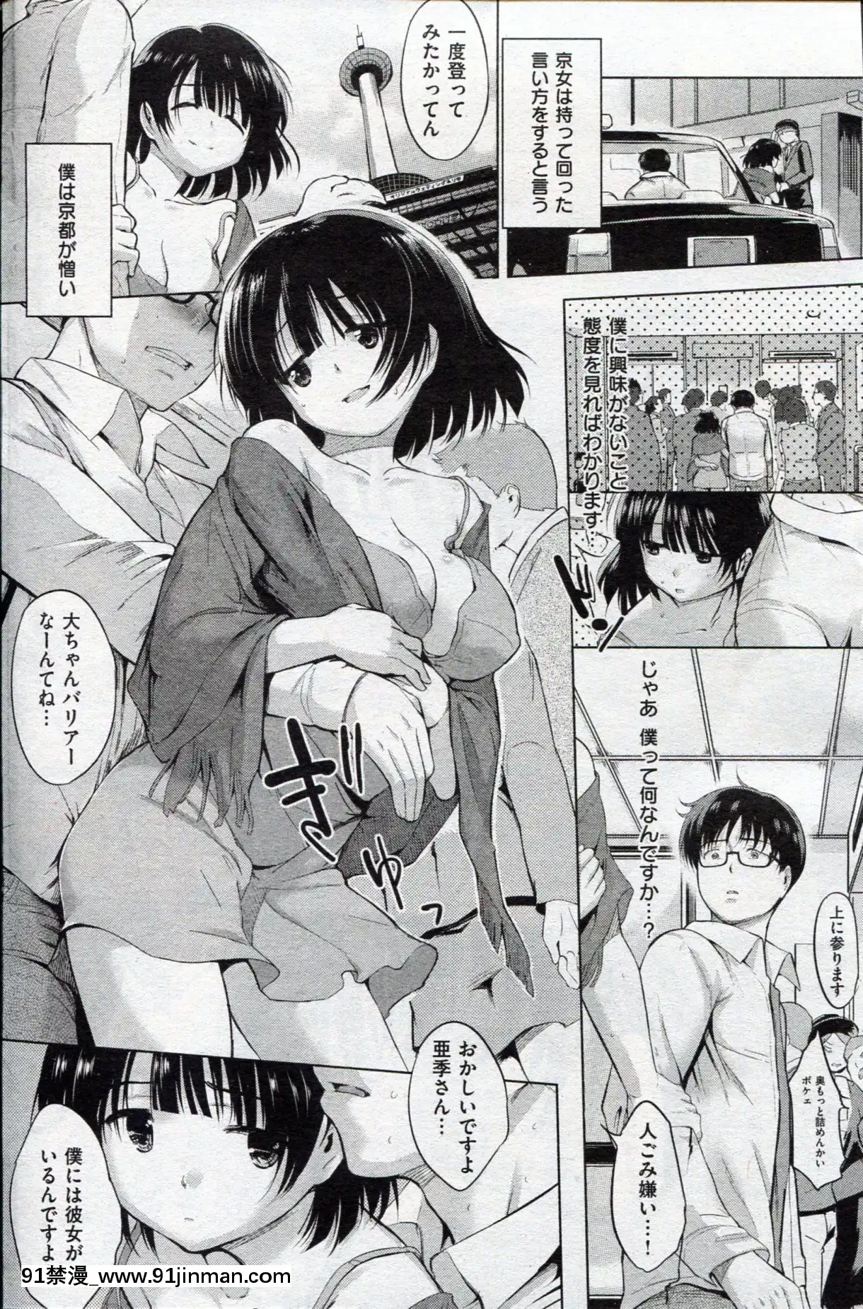 (成年コミック)[雑誌]COMIC快楽天2013年03月號[神裏綾華 h漫]