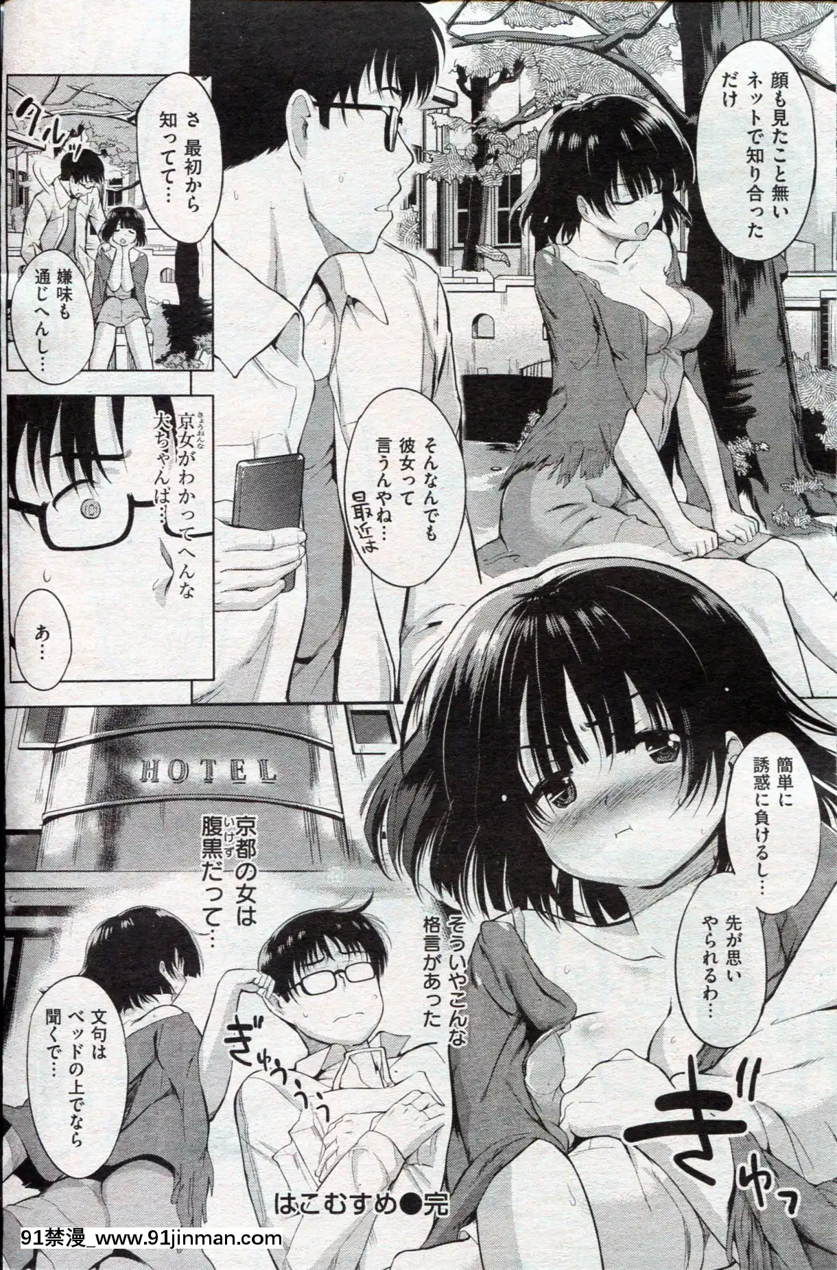 (成年コミック)[雑誌]COMIC快楽天2013年03月號[神裏綾華 h漫]