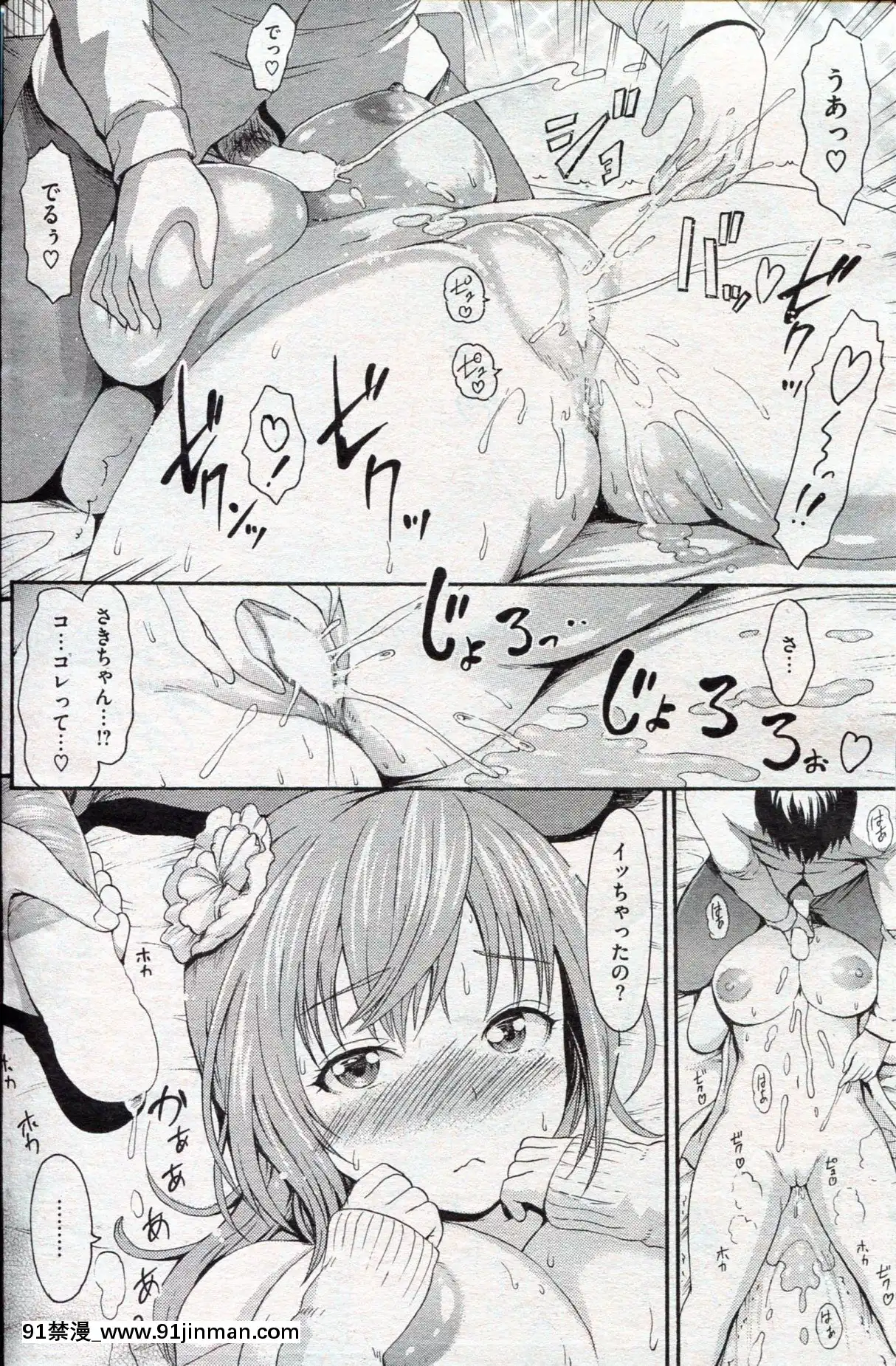 (成年コミック)[雑誌]COMIC快楽天2013年03月號[神裏綾華 h漫]
