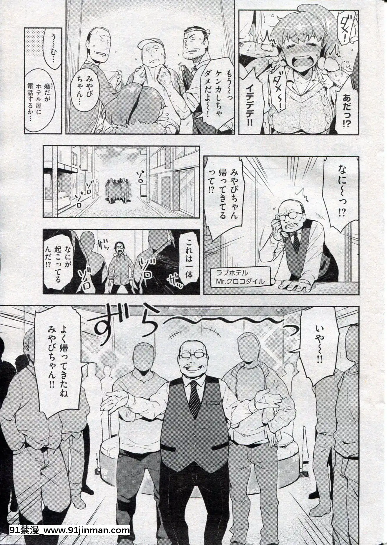 (成年コミック)[雑誌]COMIC快楽天2013年03月號[神裏綾華 h漫]