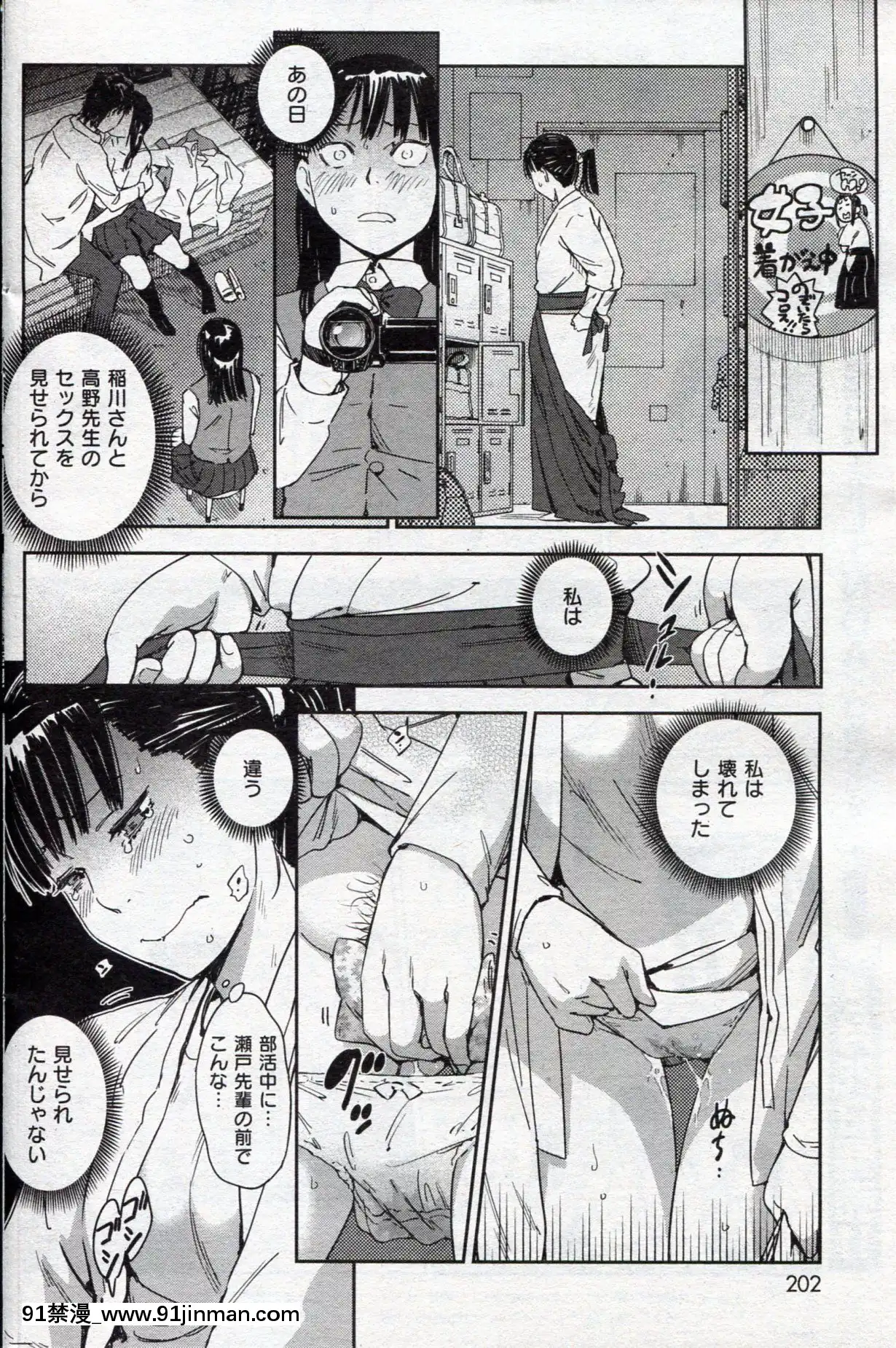(成年コミック)[雑誌]COMIC快楽天2013年03月號[神裏綾華 h漫]