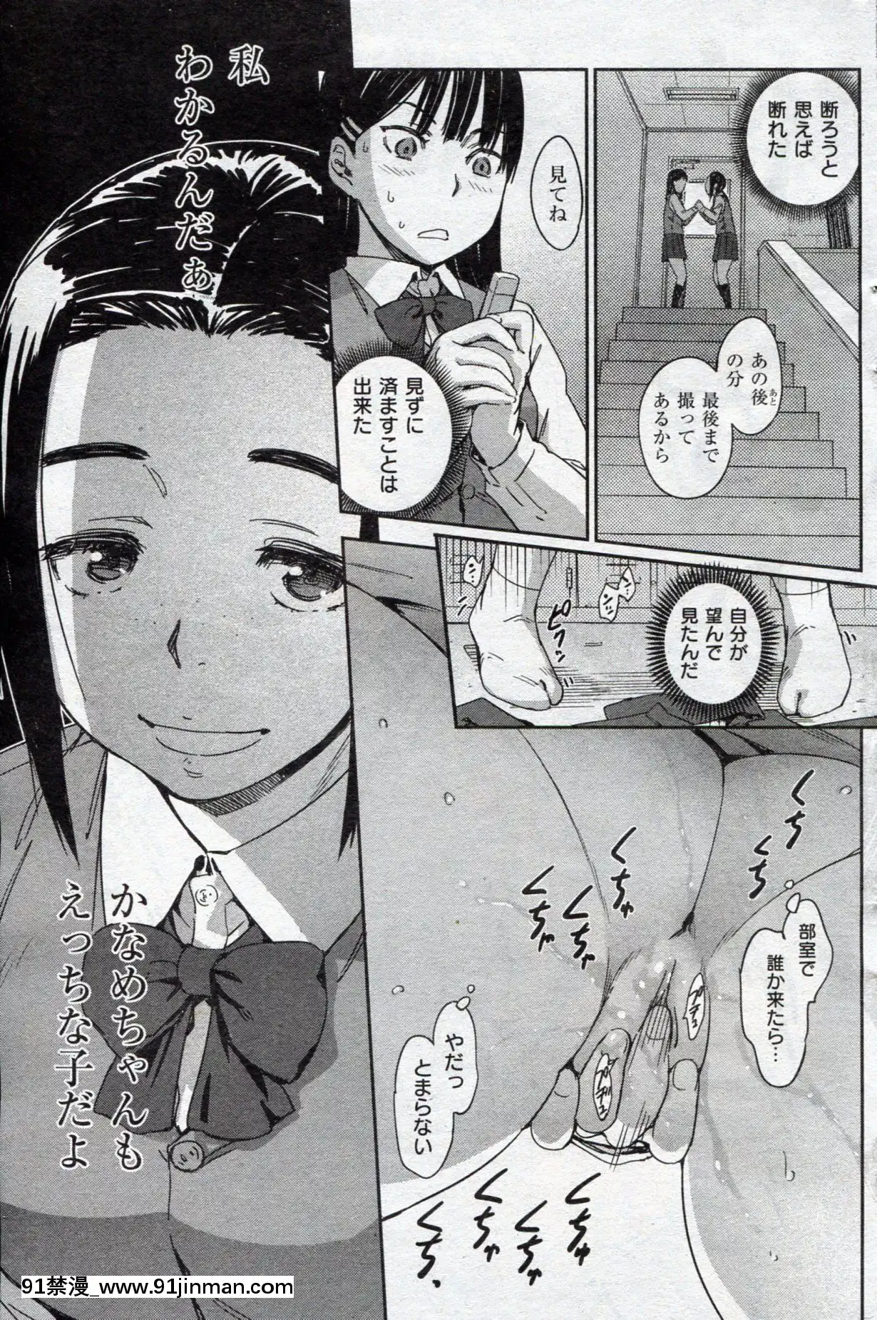 (成年コミック)[雑誌]COMIC快楽天2013年03月號[神裏綾華 h漫]