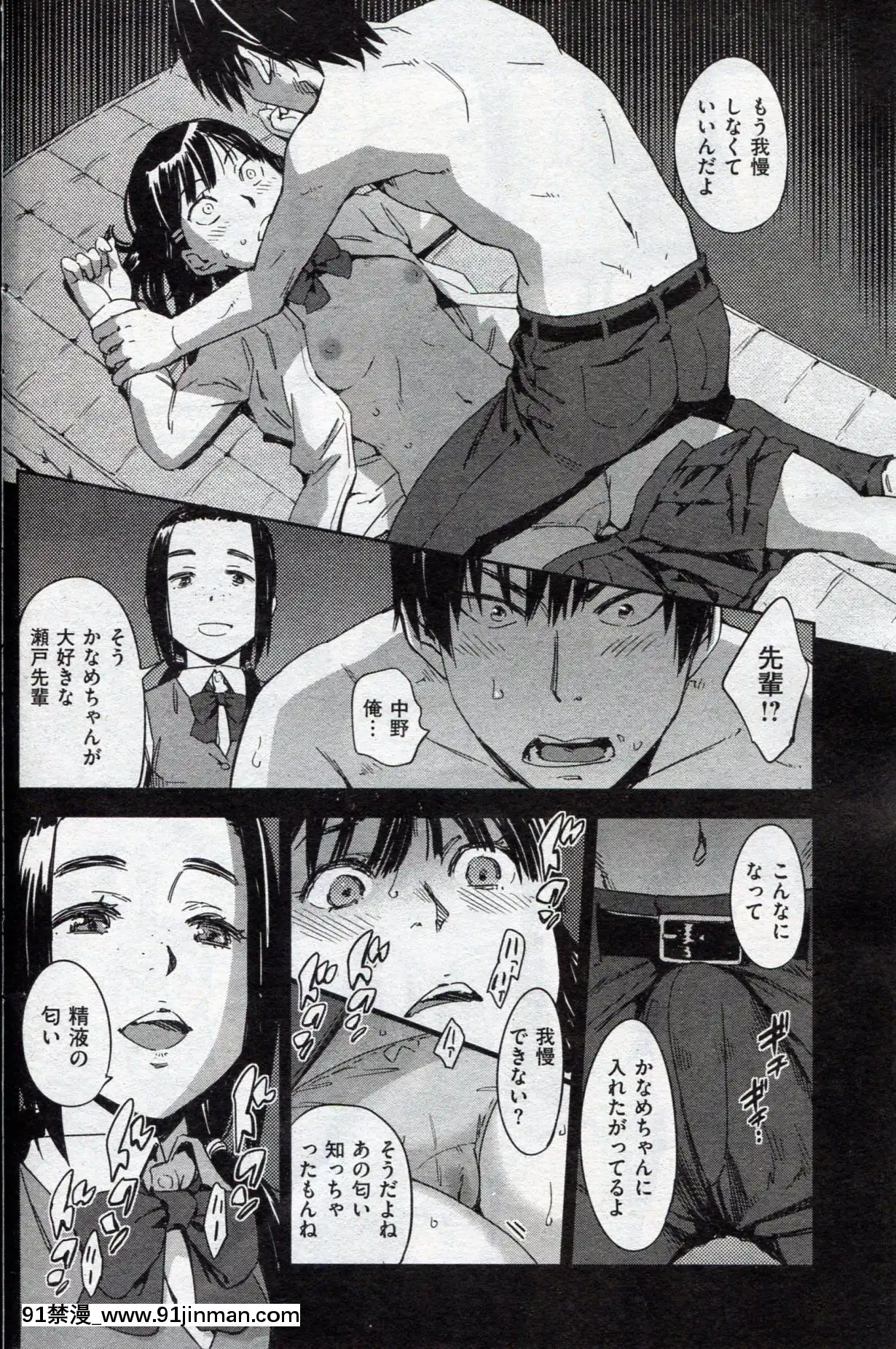 (成年コミック)[雑誌]COMIC快楽天2013年03月號[神裏綾華 h漫]