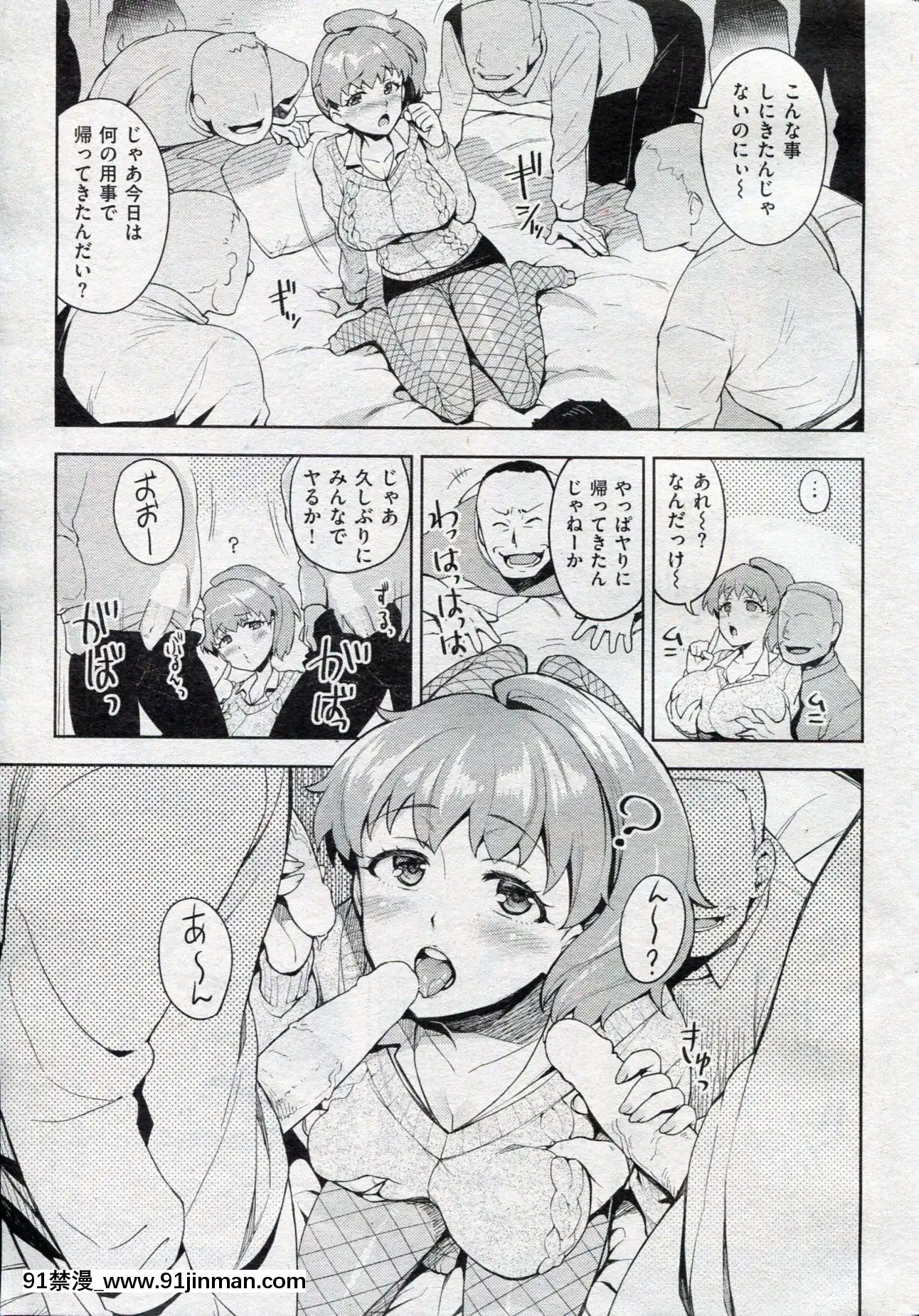 (成年コミック)[雑誌]COMIC快楽天2013年03月號[神裏綾華 h漫]