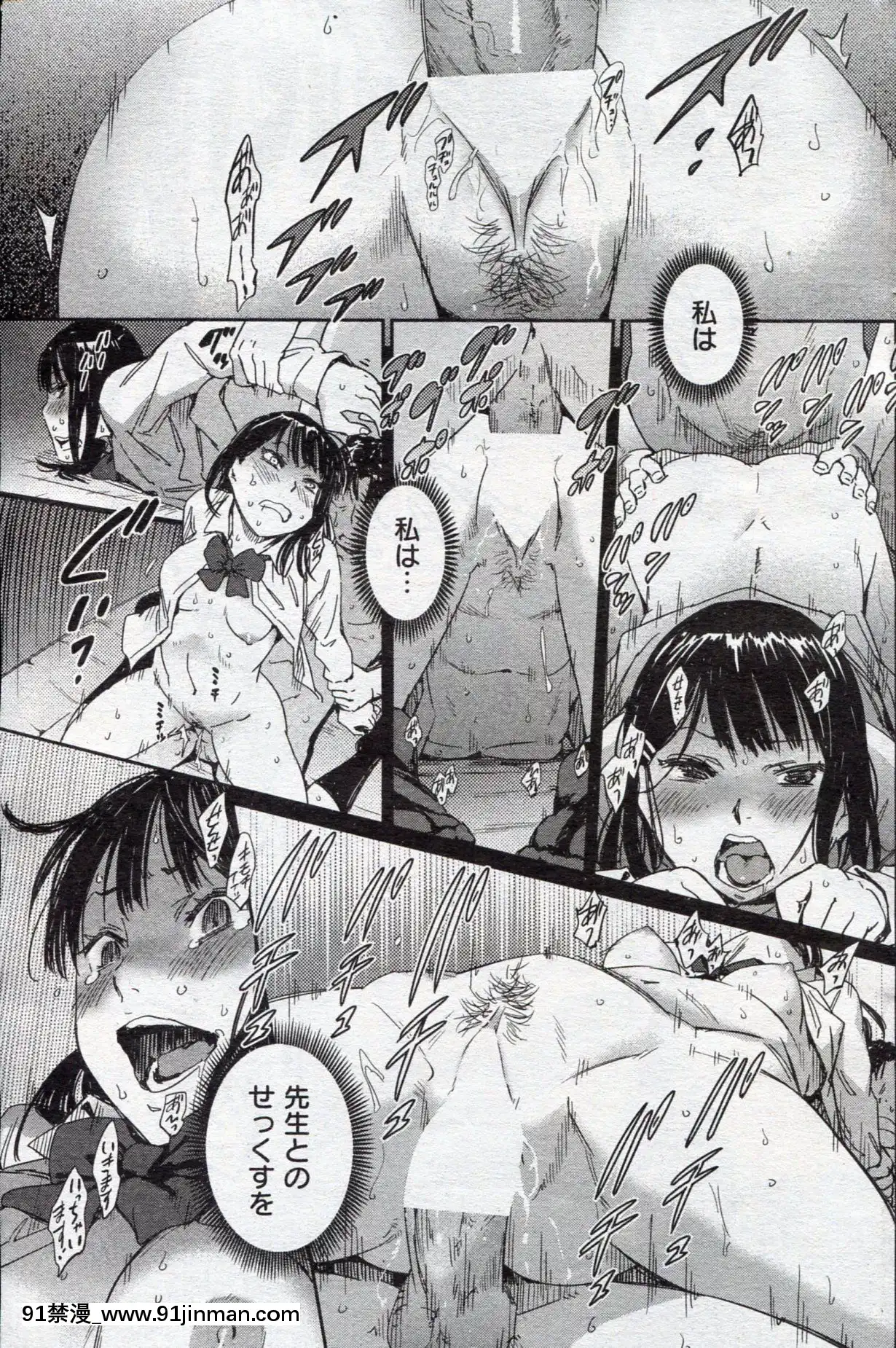 (成年コミック)[雑誌]COMIC快楽天2013年03月號[神裏綾華 h漫]