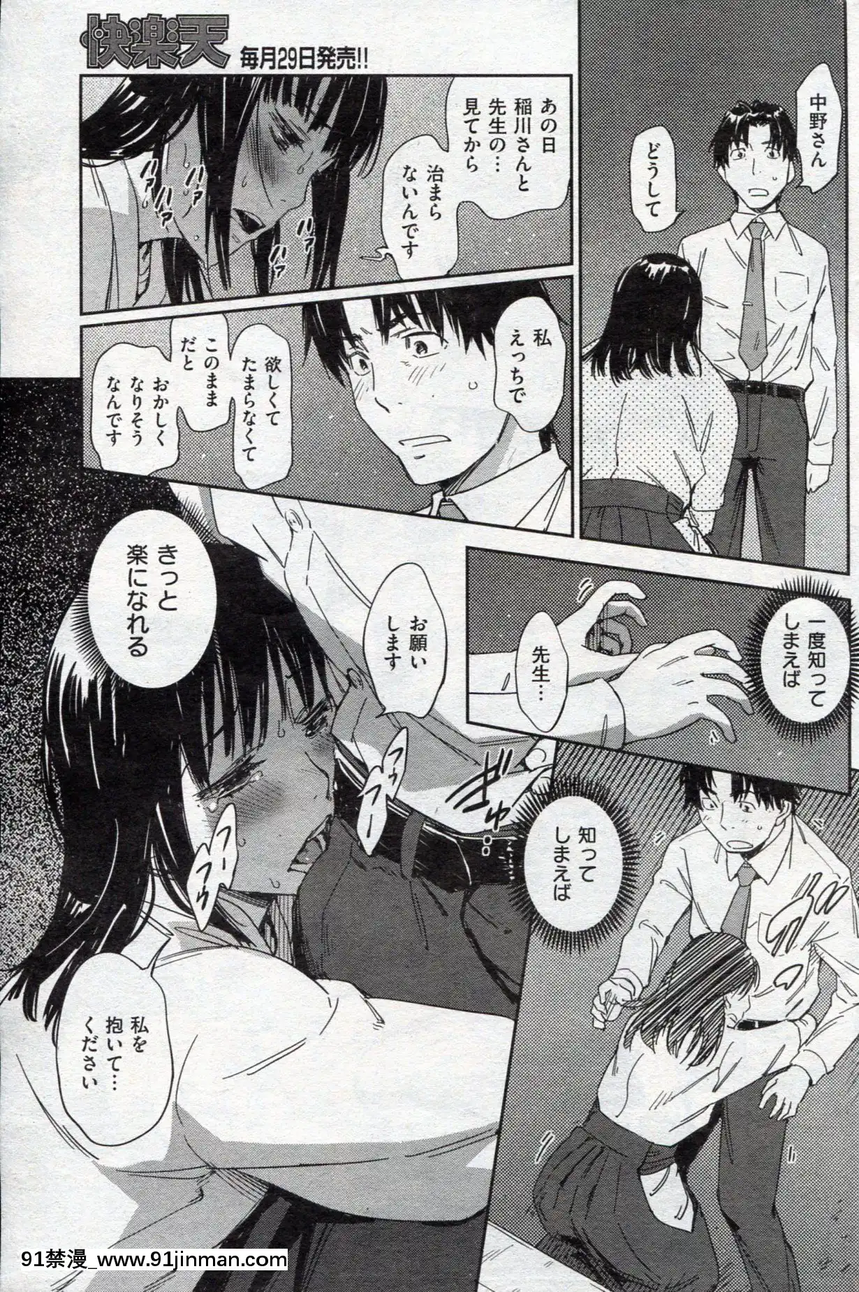 (成年コミック)[雑誌]COMIC快楽天2013年03月號[神裏綾華 h漫]