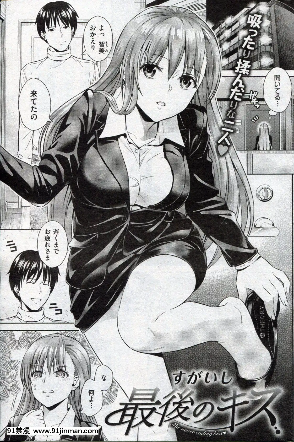 (成年コミック)[雑誌]COMIC快楽天2013年03月號[神裏綾華 h漫]