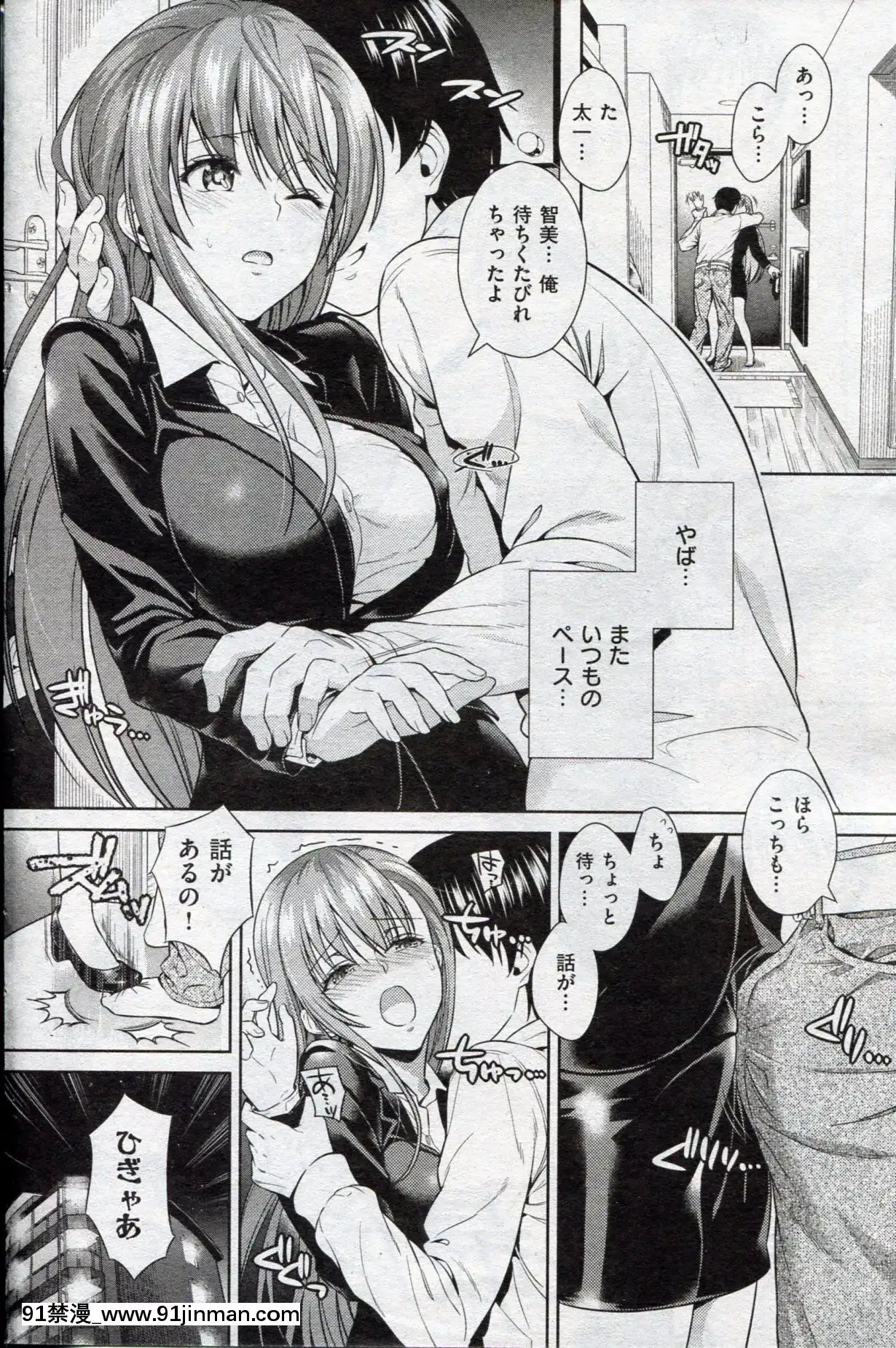 (成年コミック)[雑誌]COMIC快楽天2013年03月號[神裏綾華 h漫]