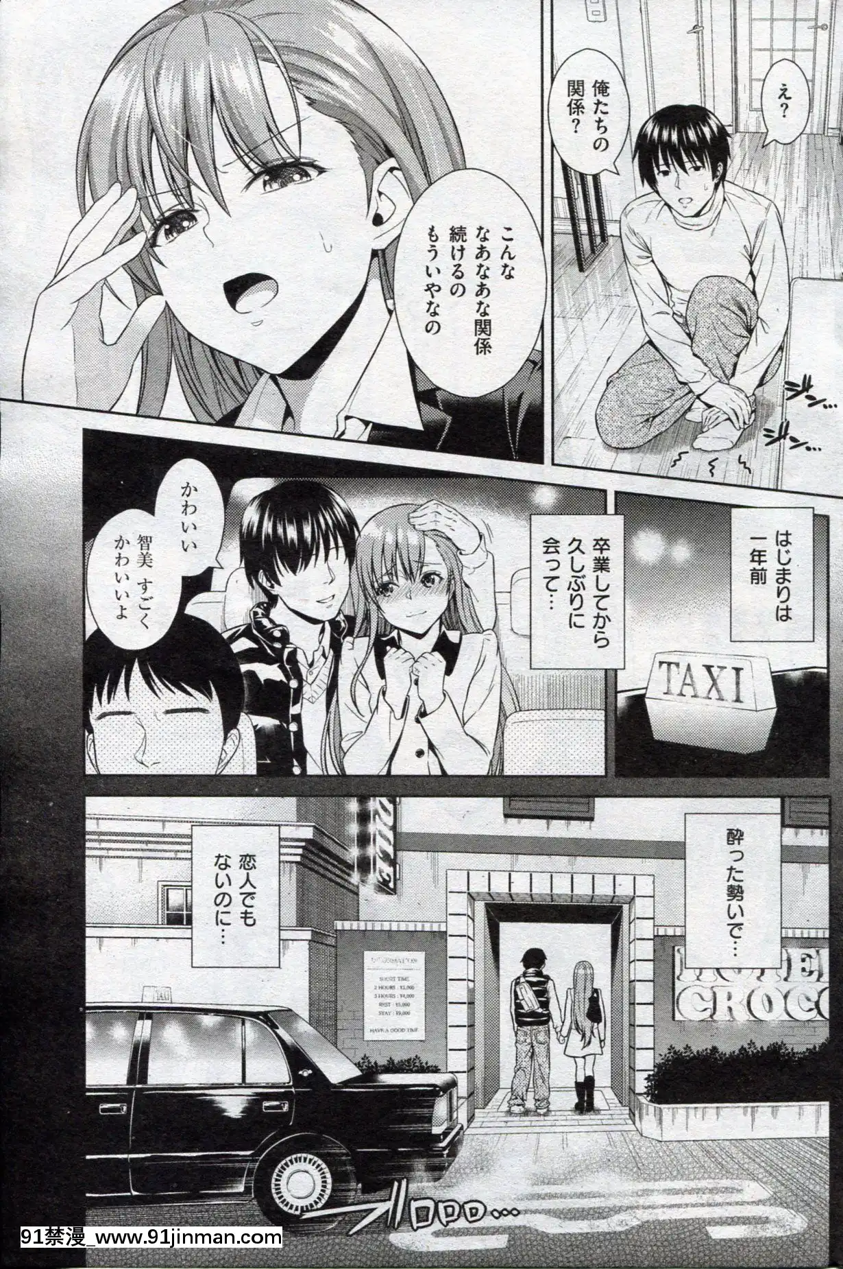 (成年コミック)[雑誌]COMIC快楽天2013年03月號[神裏綾華 h漫]