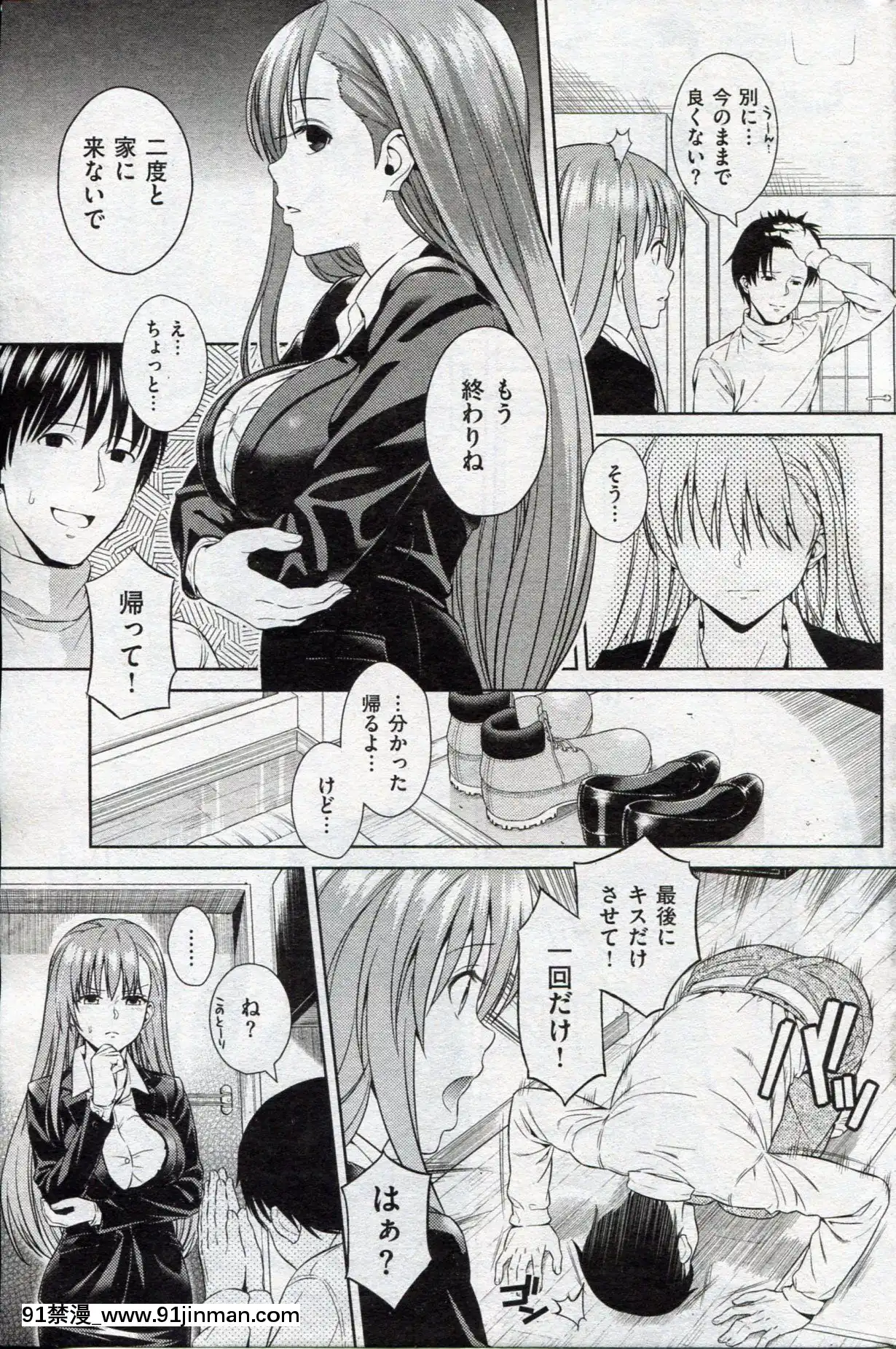 (成年コミック)[雑誌]COMIC快楽天2013年03月號[神裏綾華 h漫]