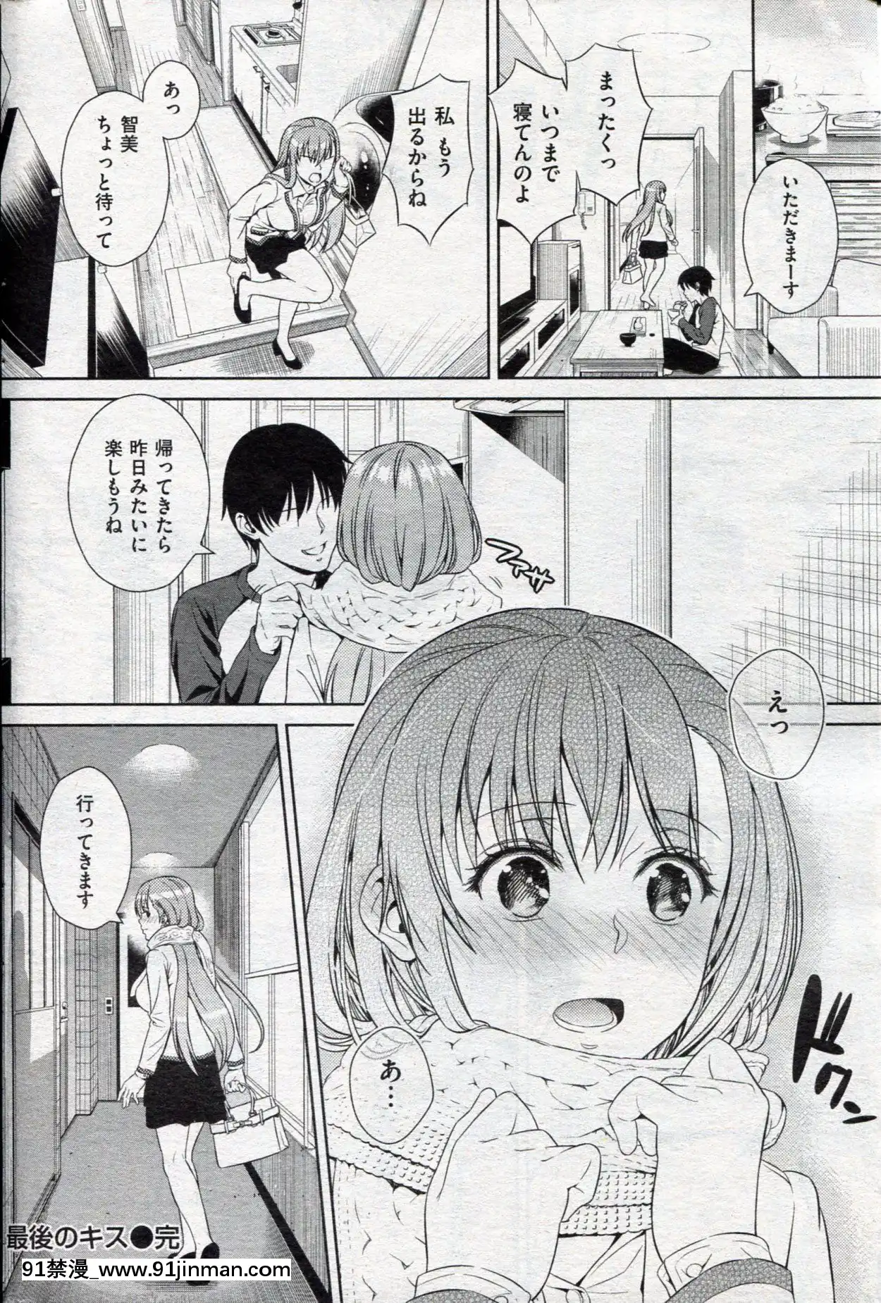 (成年コミック)[雑誌]COMIC快楽天2013年03月號[神裏綾華 h漫]