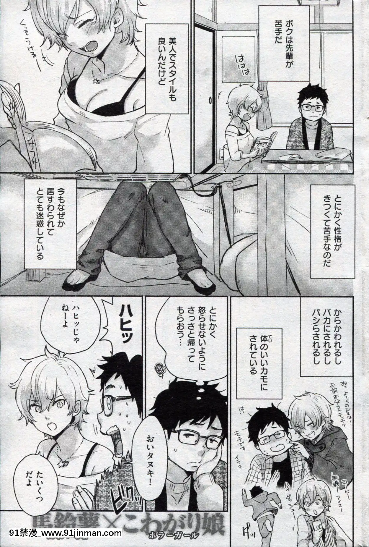(成年コミック)[雑誌]COMIC快楽天2013年03月號[神裏綾華 h漫]