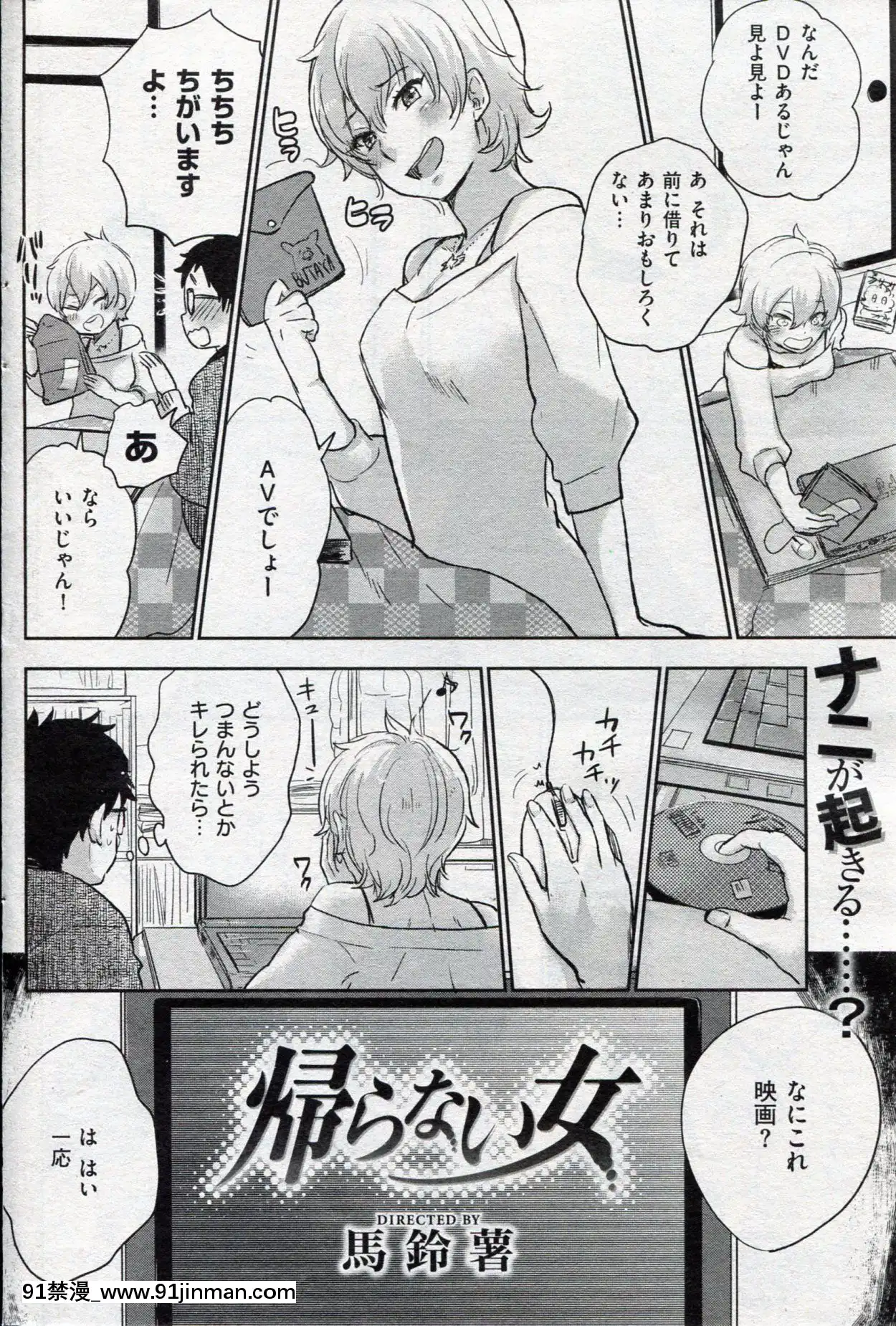 (成年コミック)[雑誌]COMIC快楽天2013年03月號[神裏綾華 h漫]